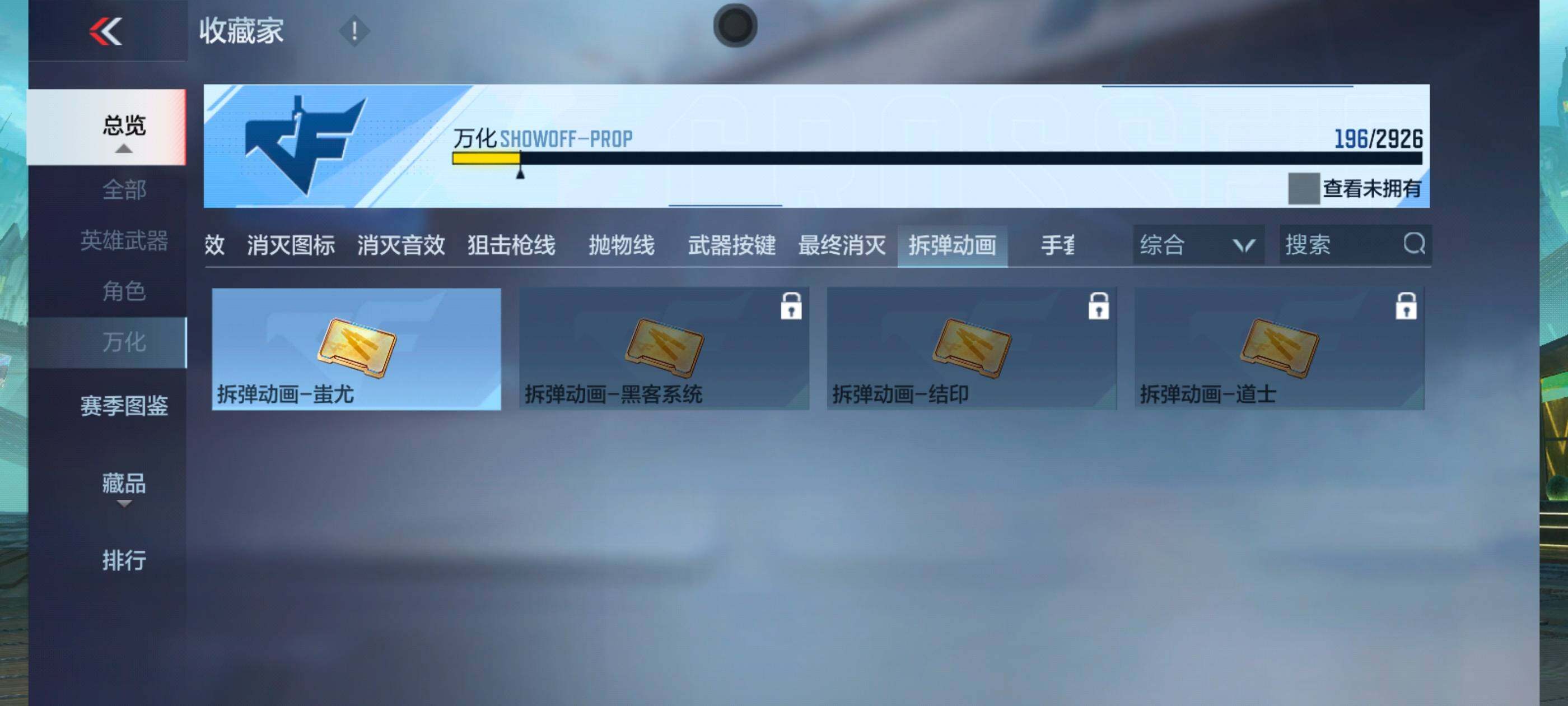 CFMXS339315枪战王者账号详情图30