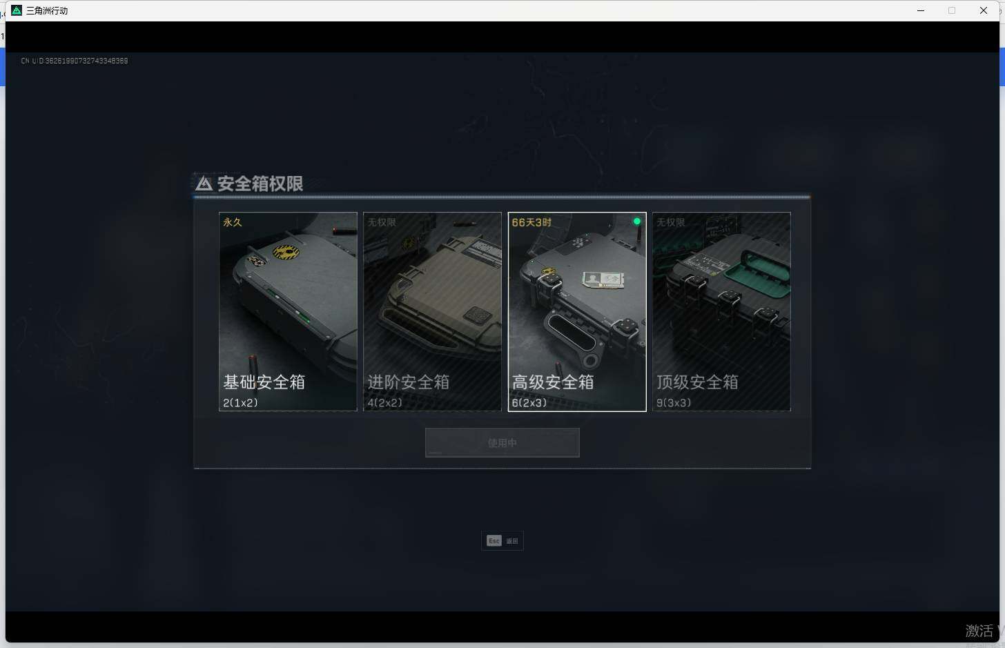 SJZEY39556三角洲行动账号详情图4 SJZEY39556三角洲行动账号详情图4