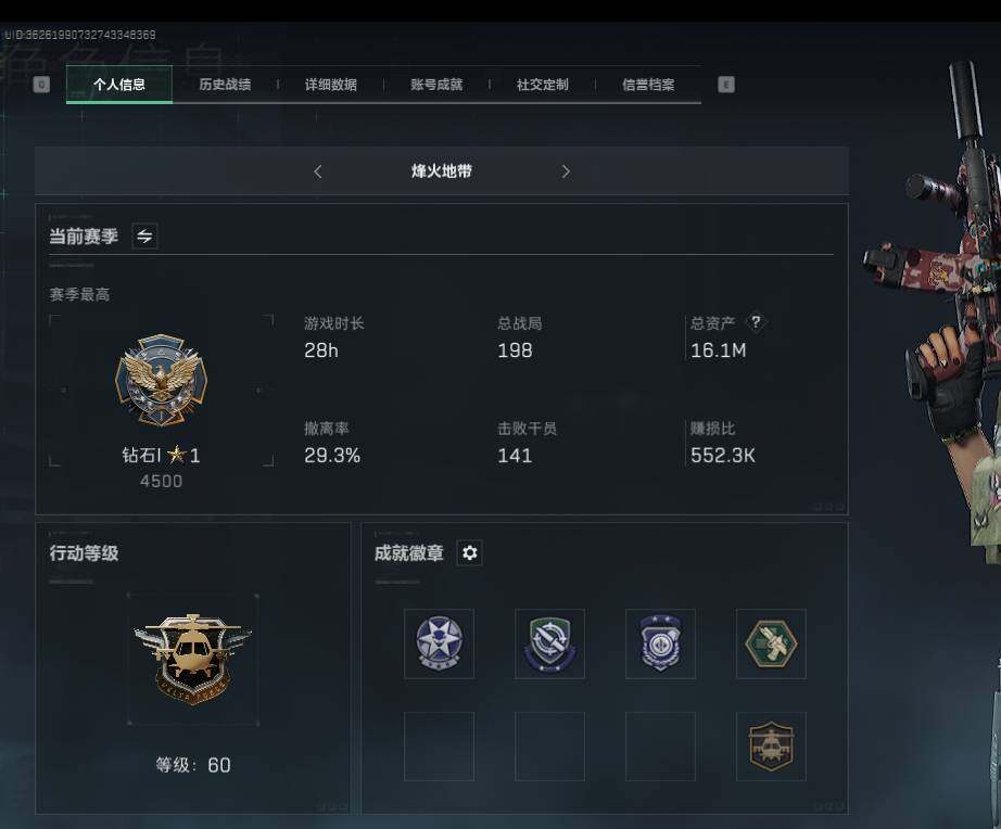 三角洲行动账号QQ【SJZF2090】总资产(M)：16M/哈夫币(K)：34K/哈夫币(K)：34K/高级安全箱6(2x3)/威龙-壮志凌云/无名-夜鹰/近战-黑海/AK-12突击步枪-夜鹰/MP5冲锋枪-黑海/S