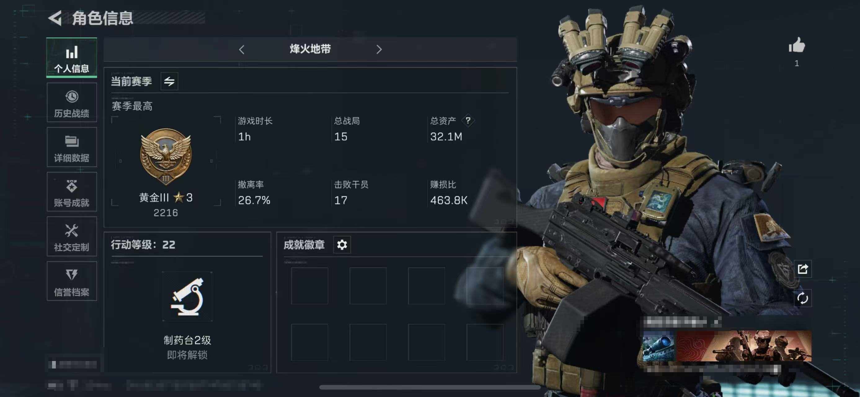 三角洲行动账号QQ【SJZS295】总资产(M)：32.1M/哈夫币(K)：26108K/哈夫币(K)：26108K/全面战场等级：1_段位：无段位/烽火地带等级：22_段位：黄金