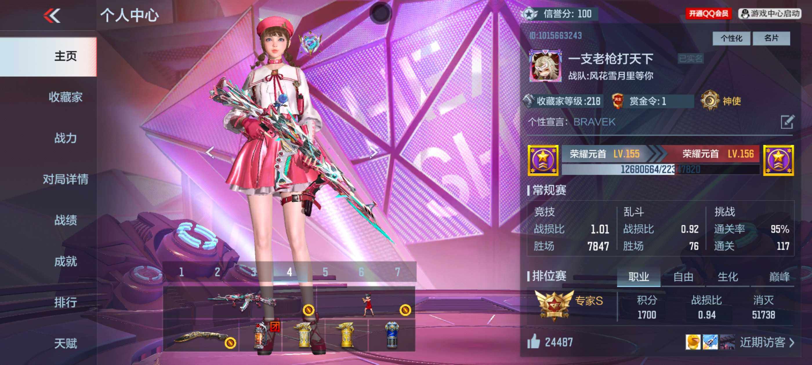 CFMXS339313枪战王者账号详情图2