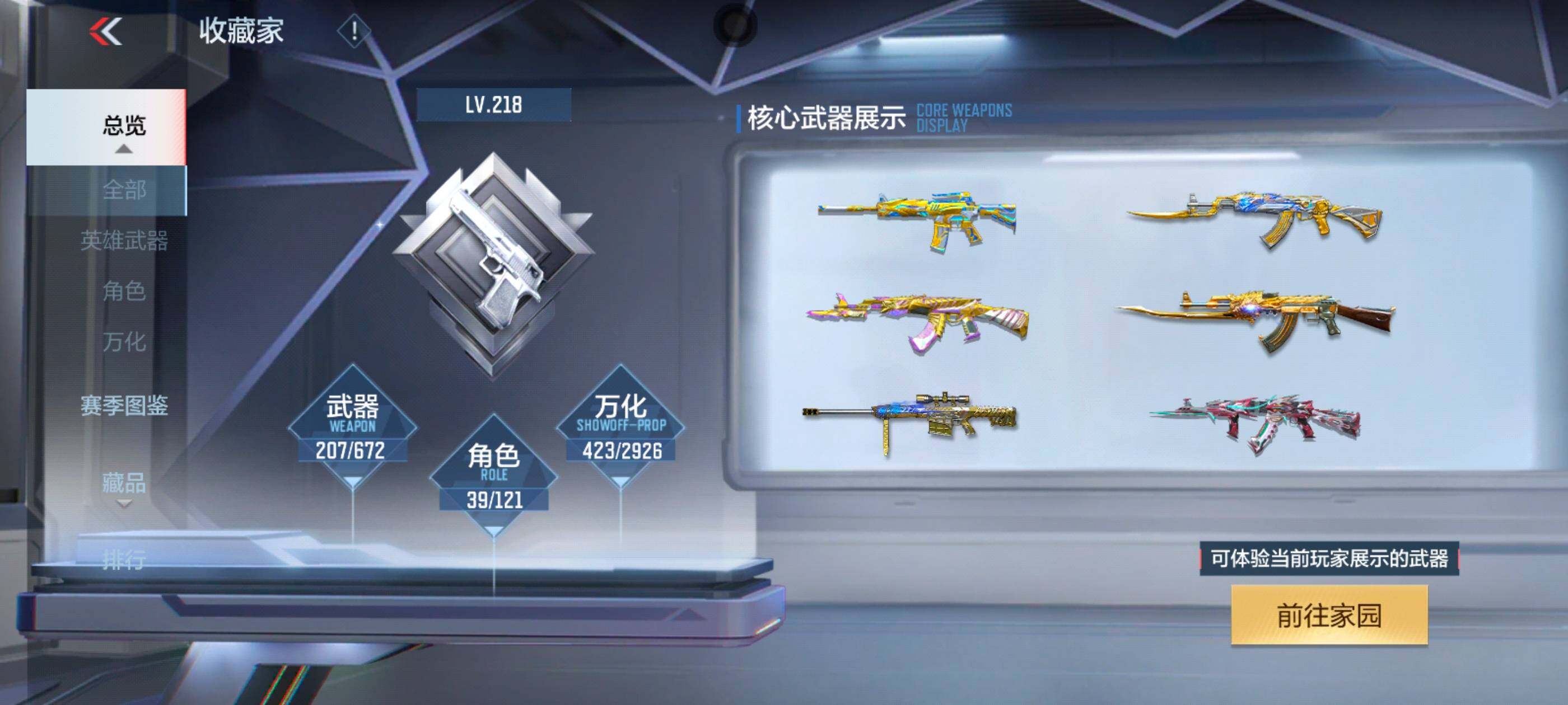 CFMXS339313枪战王者账号详情图6