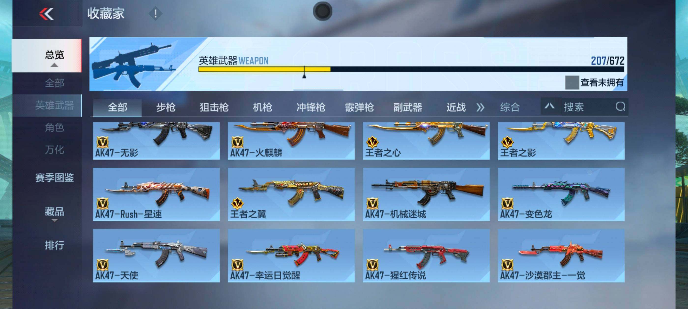 CFMXS339313枪战王者账号详情图7