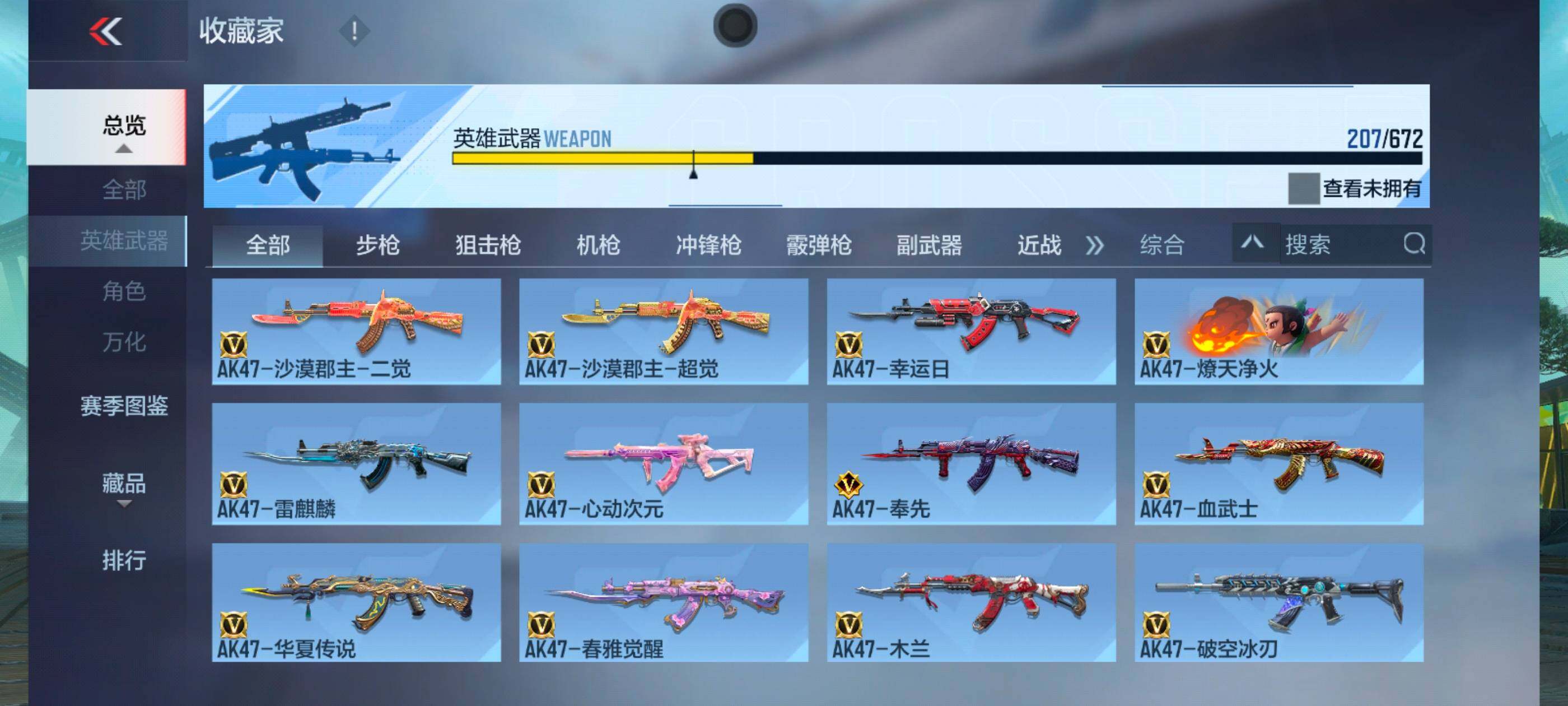 CFMXS339313枪战王者账号详情图8