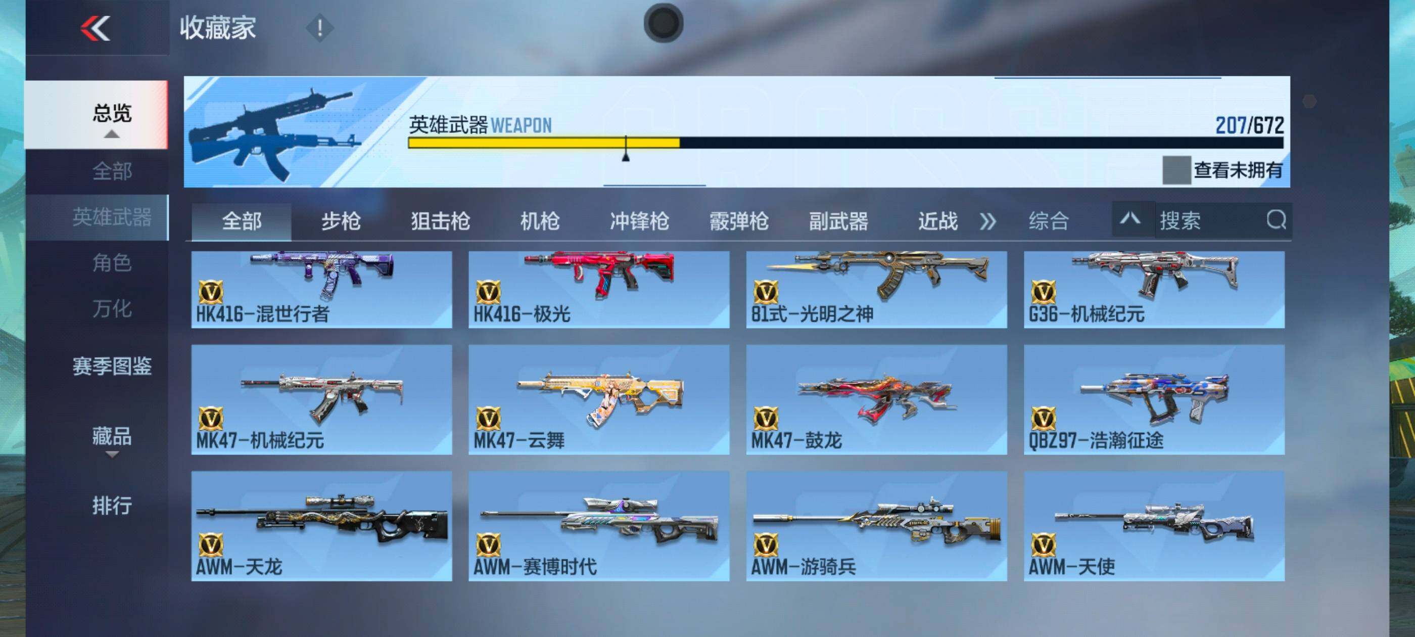 CFMXS339313枪战王者账号详情图12