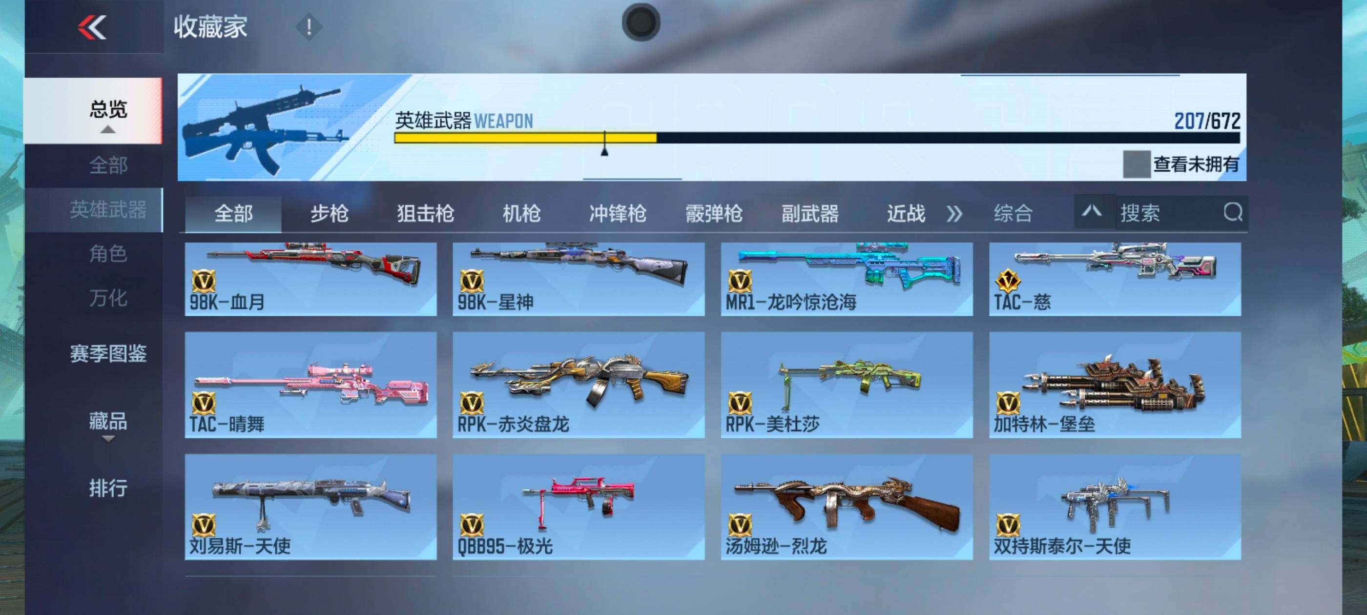 CFMXS339313枪战王者账号详情图14