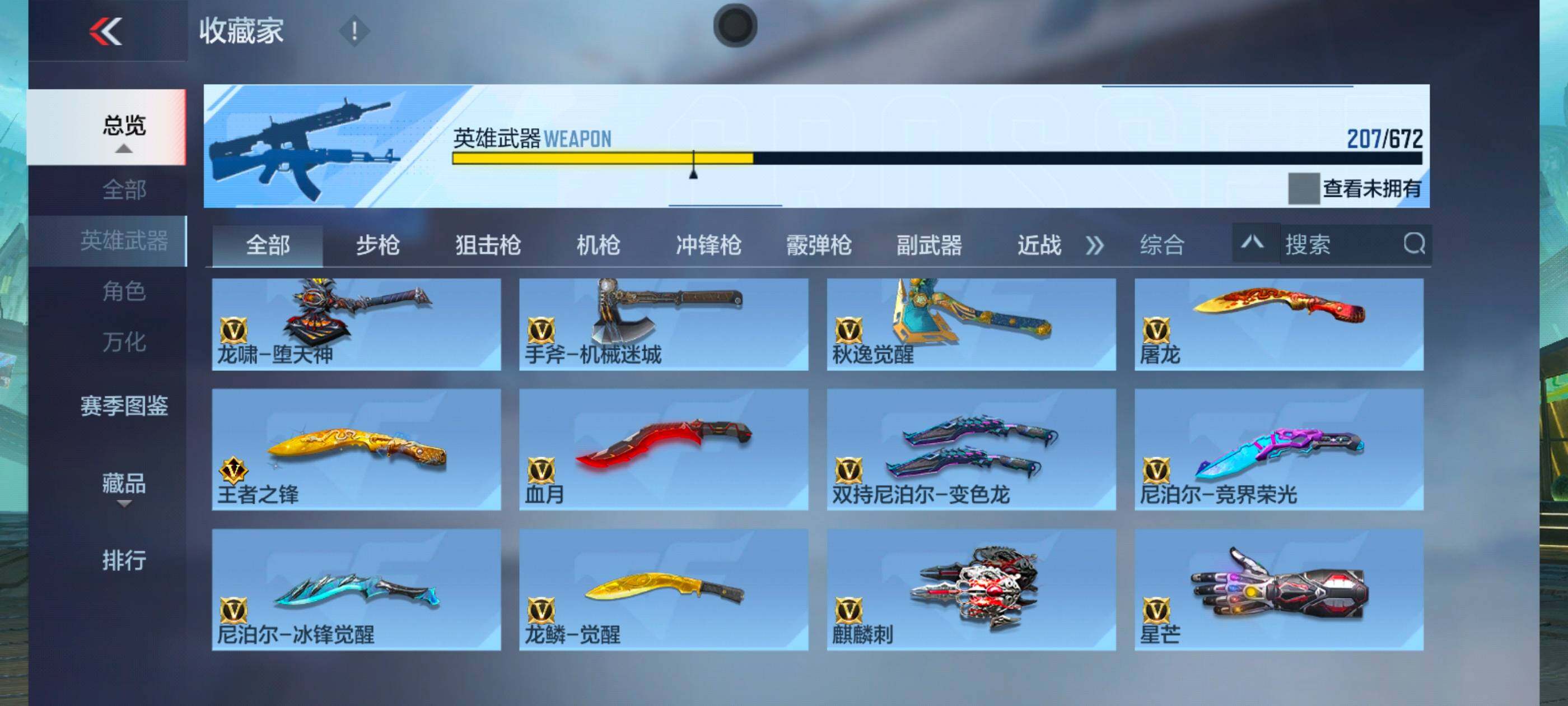 CFMXS339313枪战王者账号详情图19