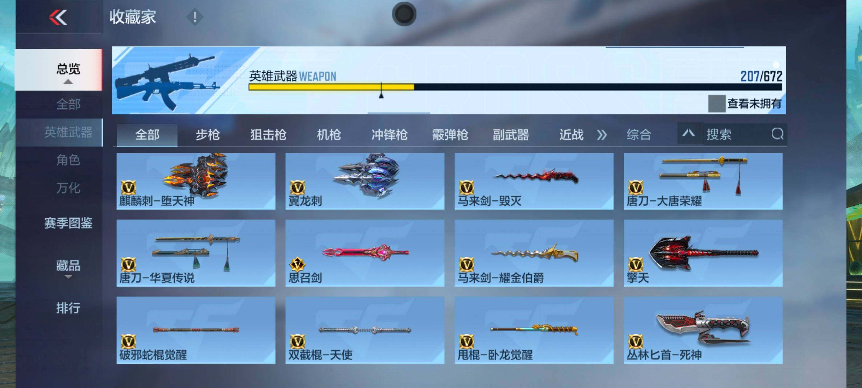 CFMXS339313枪战王者账号详情图20