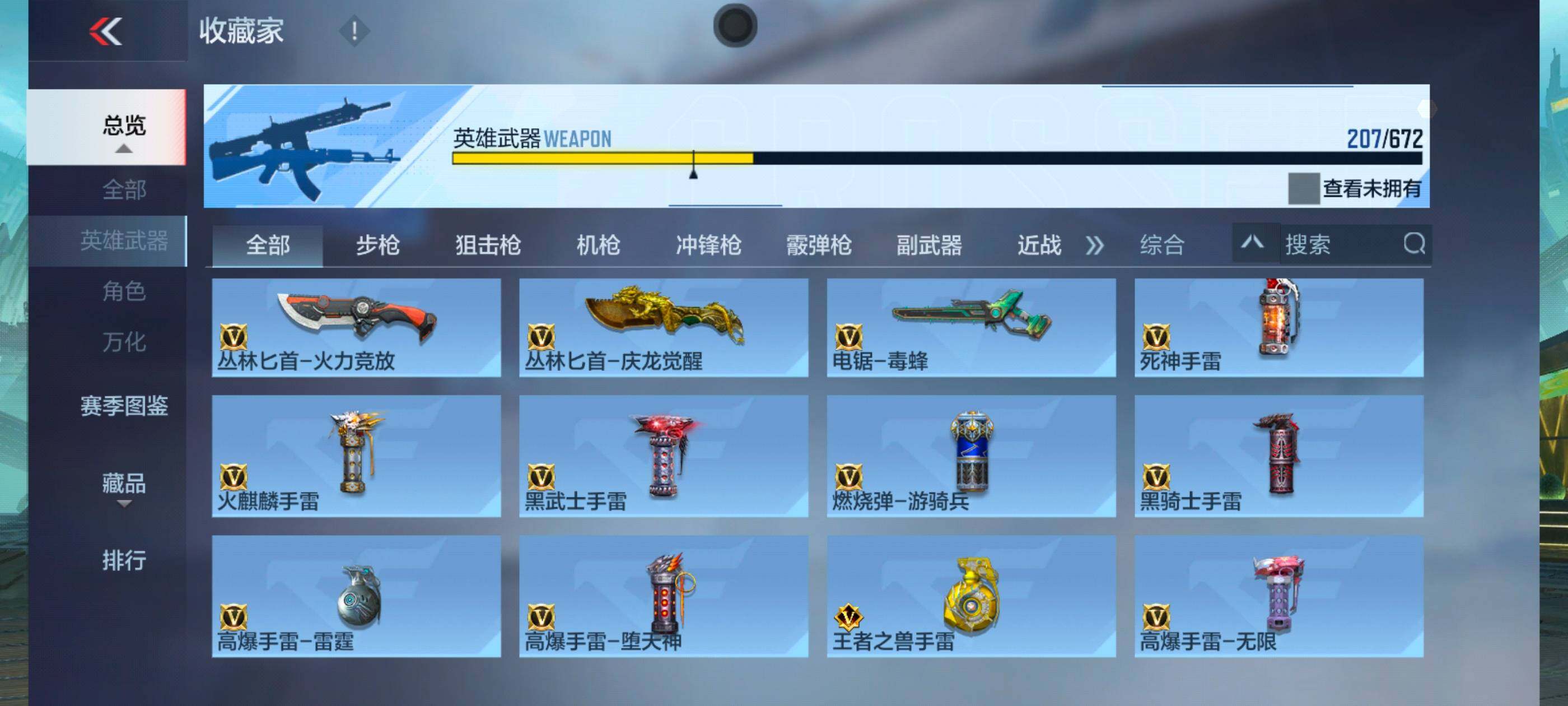 CFMXS339313枪战王者账号详情图21