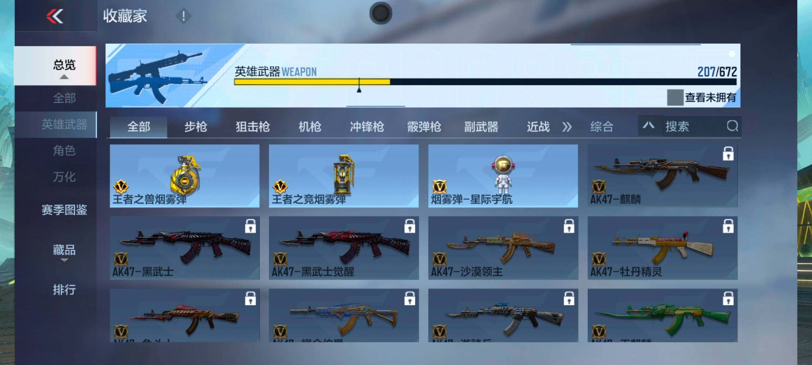 CFMXS339313枪战王者账号详情图24