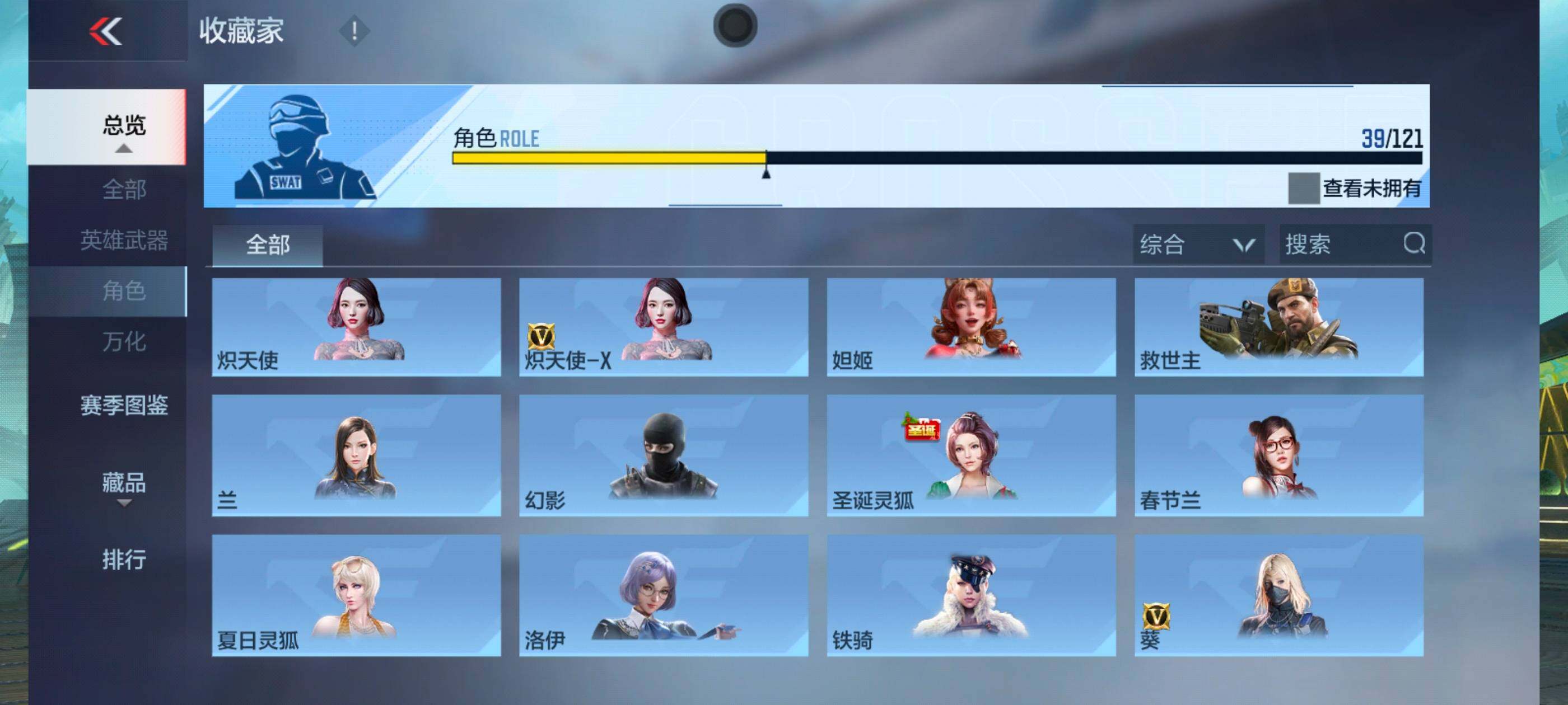CFMXS339313枪战王者账号详情图25
