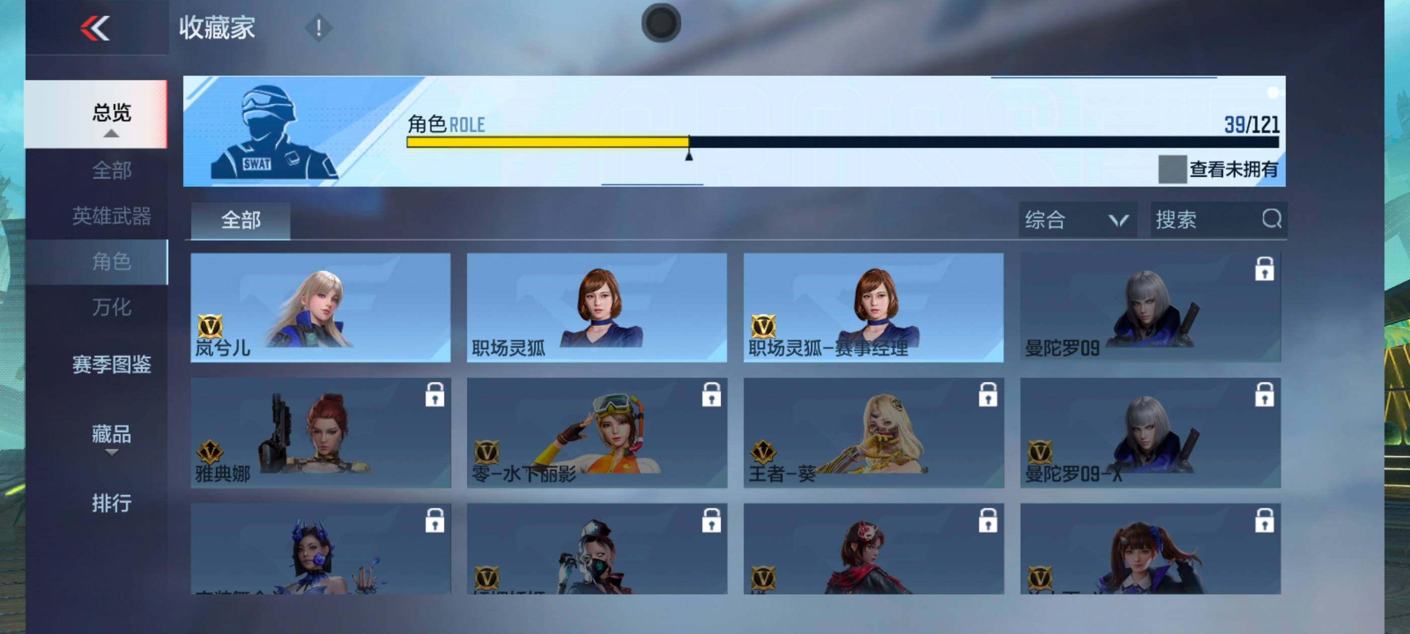 CFMXS339313枪战王者账号详情图27
