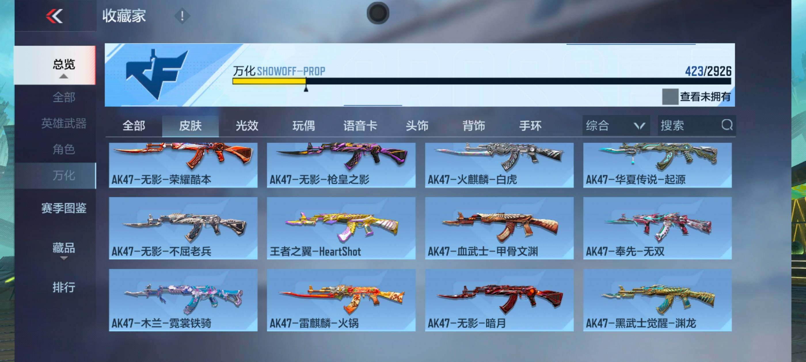 CFMXS339313枪战王者账号详情图28
