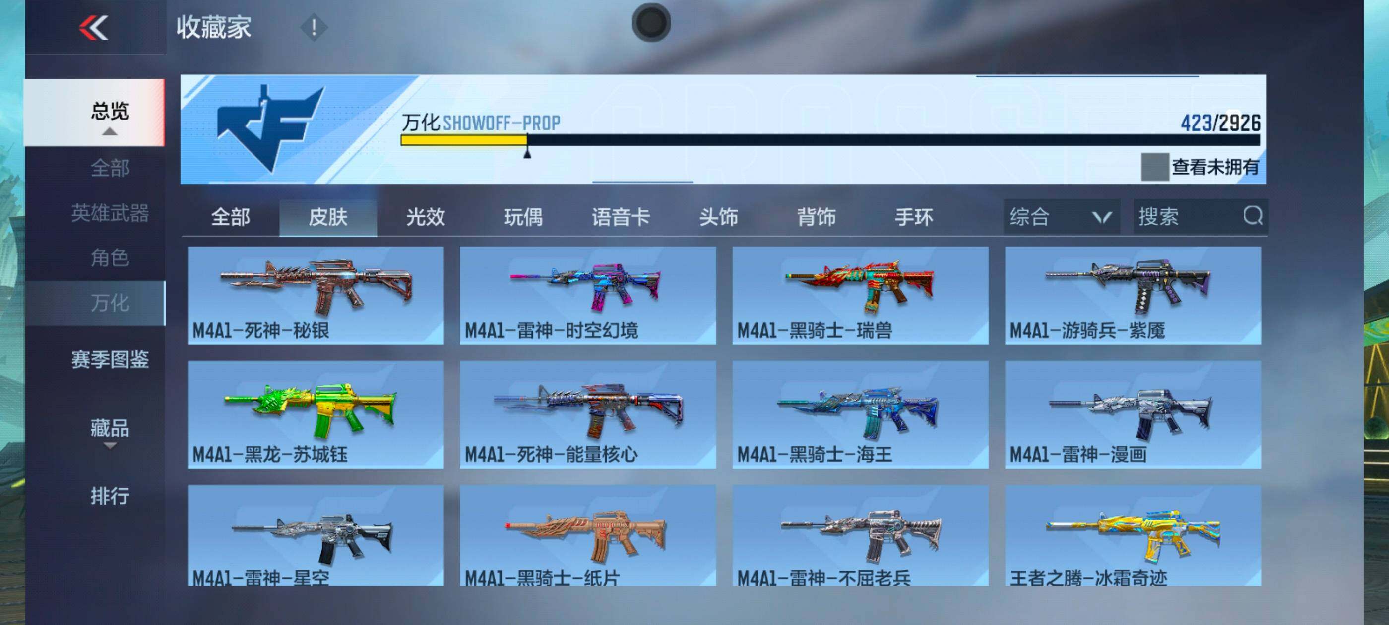 CFMXS339313枪战王者账号详情图29