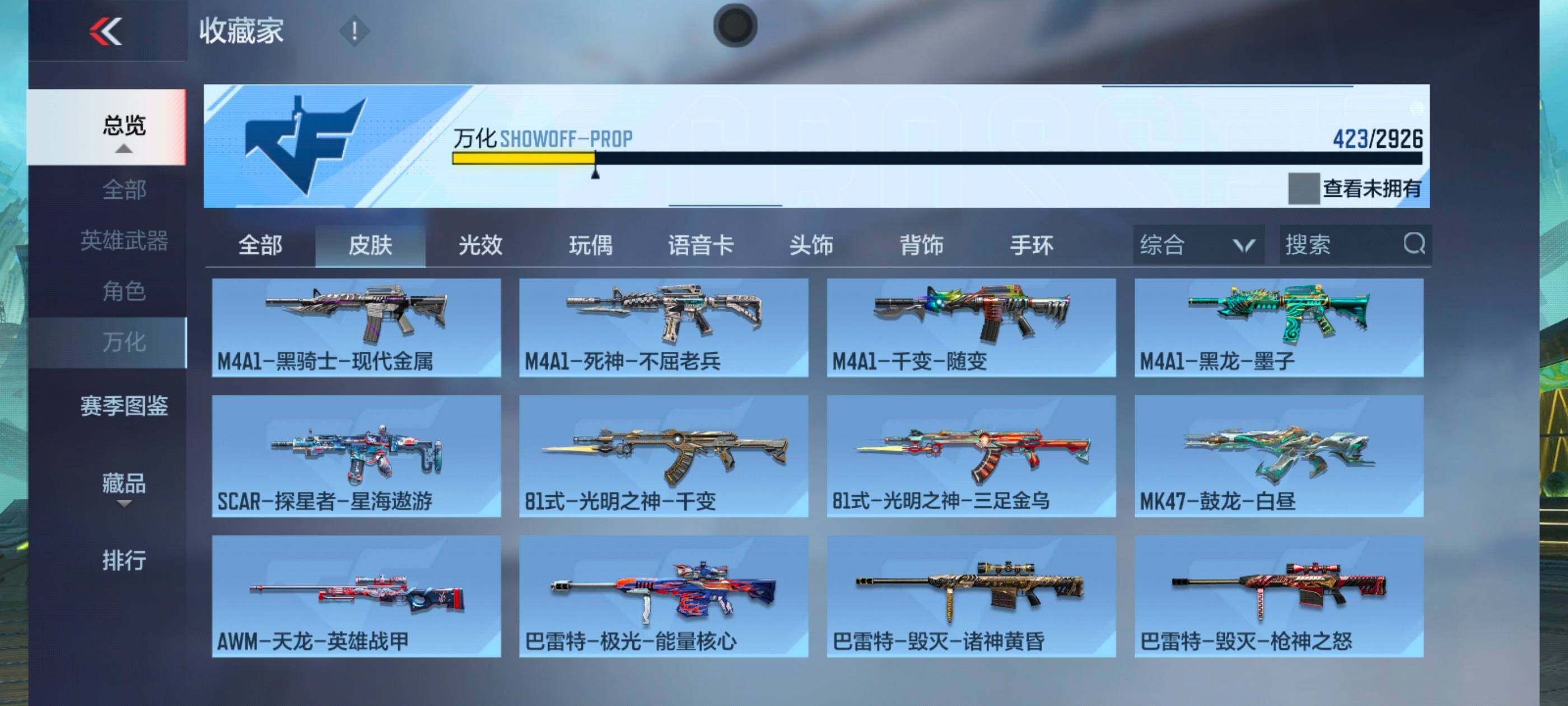 CFMXS339313枪战王者账号详情图30