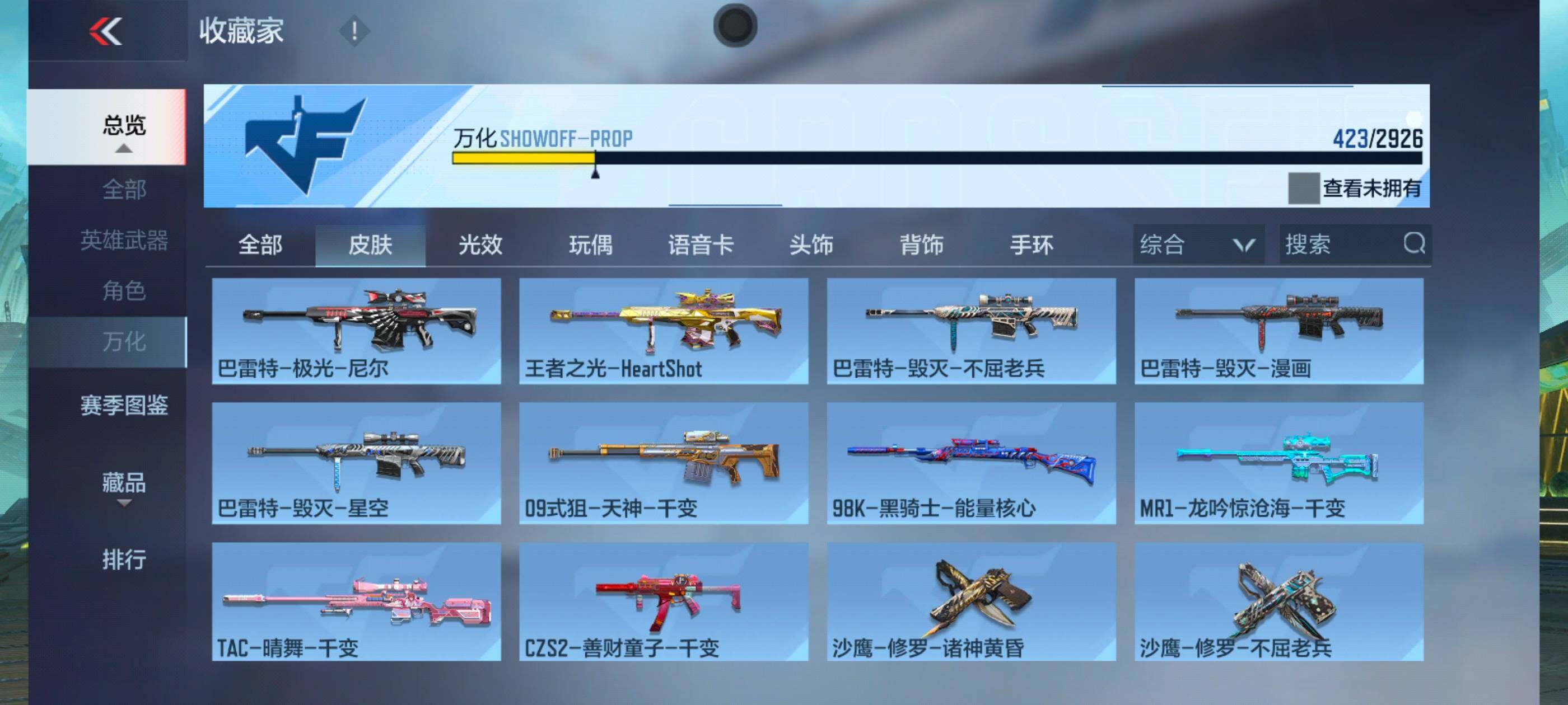 CFMXS339313枪战王者账号详情图31