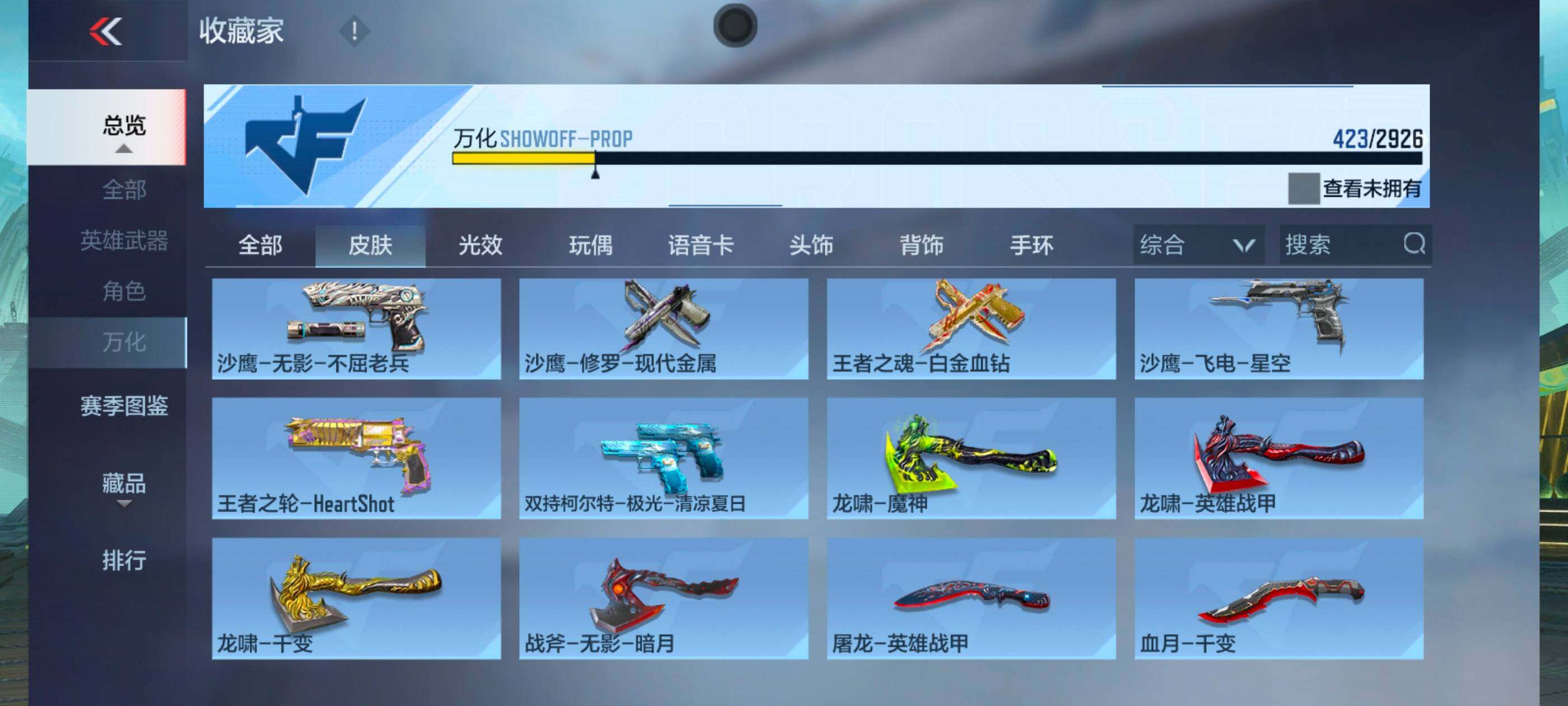CFMXS339313枪战王者账号详情图32