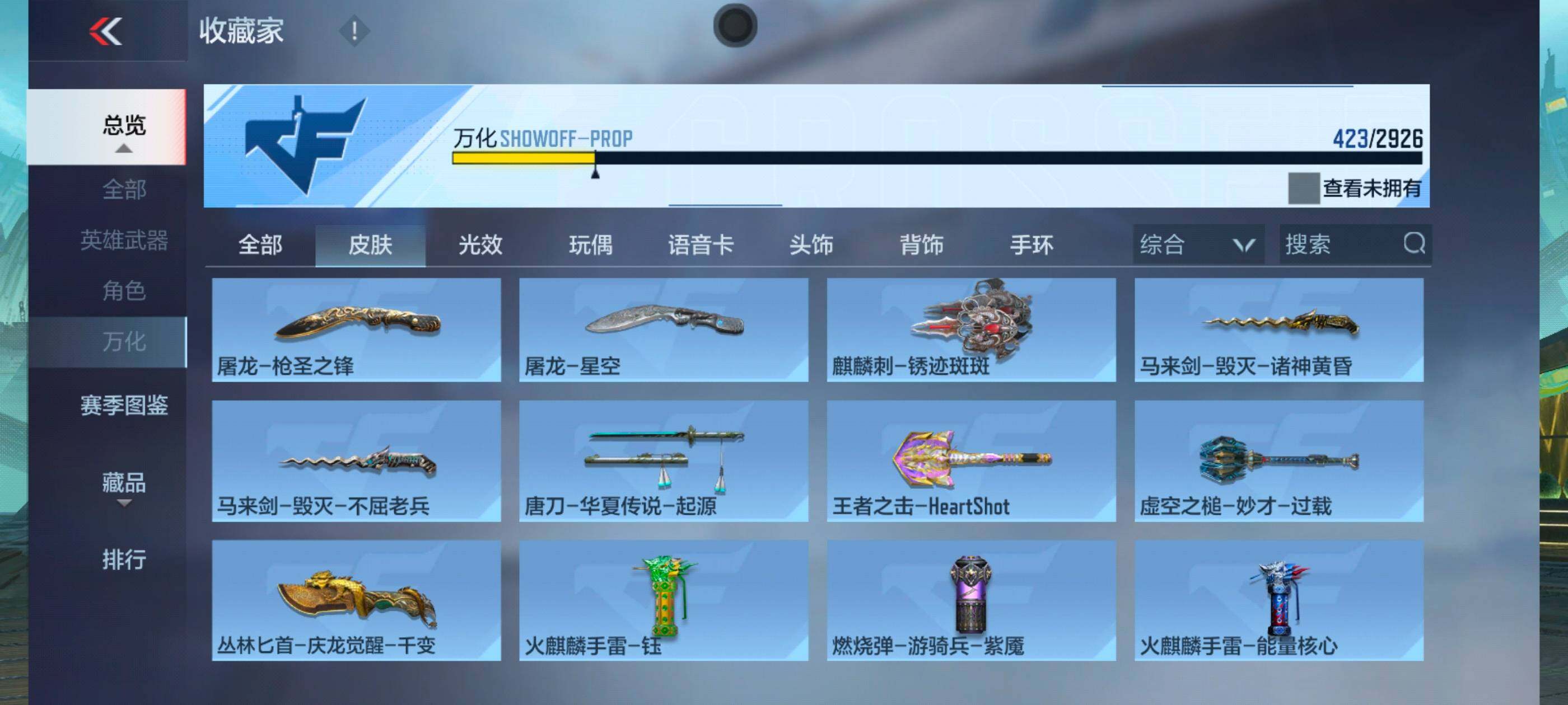 CFMXS339313枪战王者账号详情图33