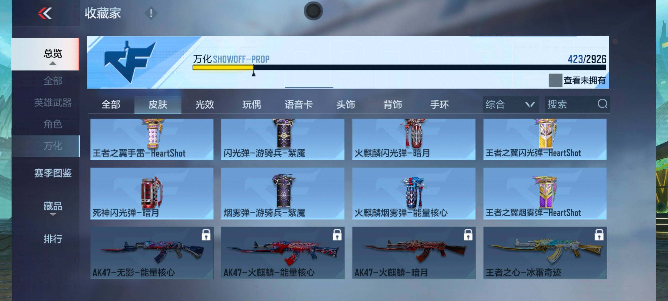 CFMXS339313枪战王者账号详情图34