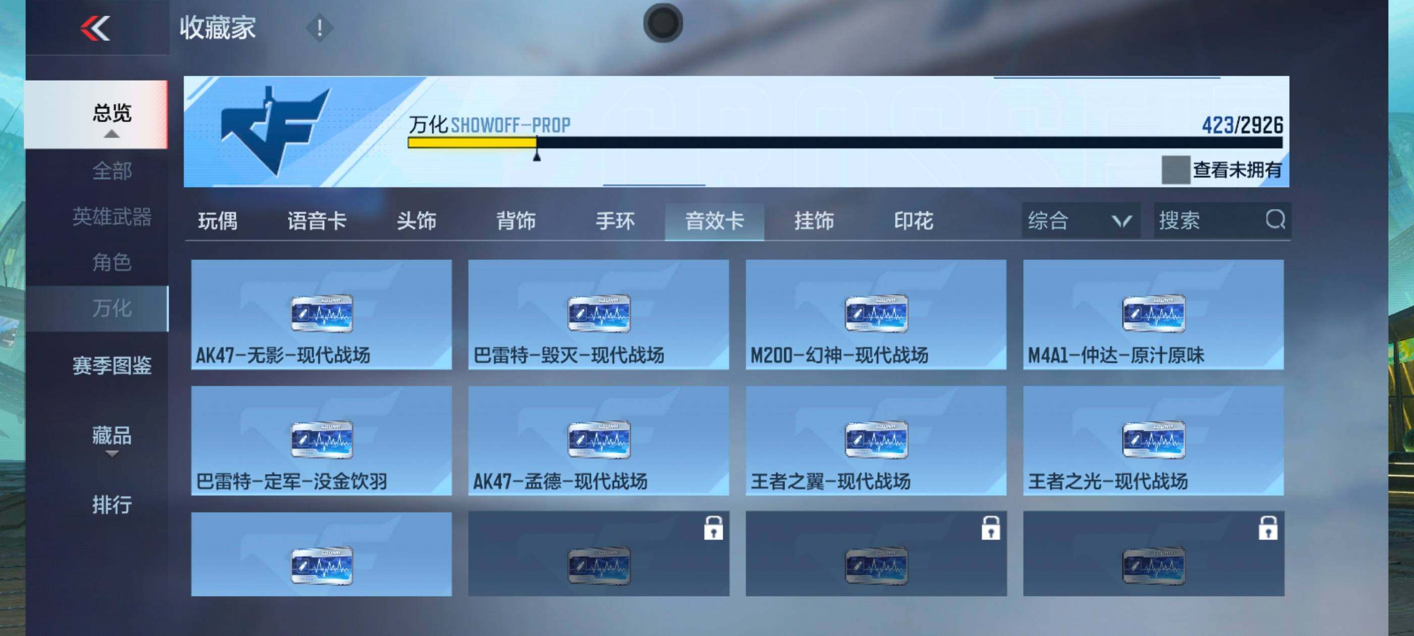 CFMXS339313枪战王者账号详情图36