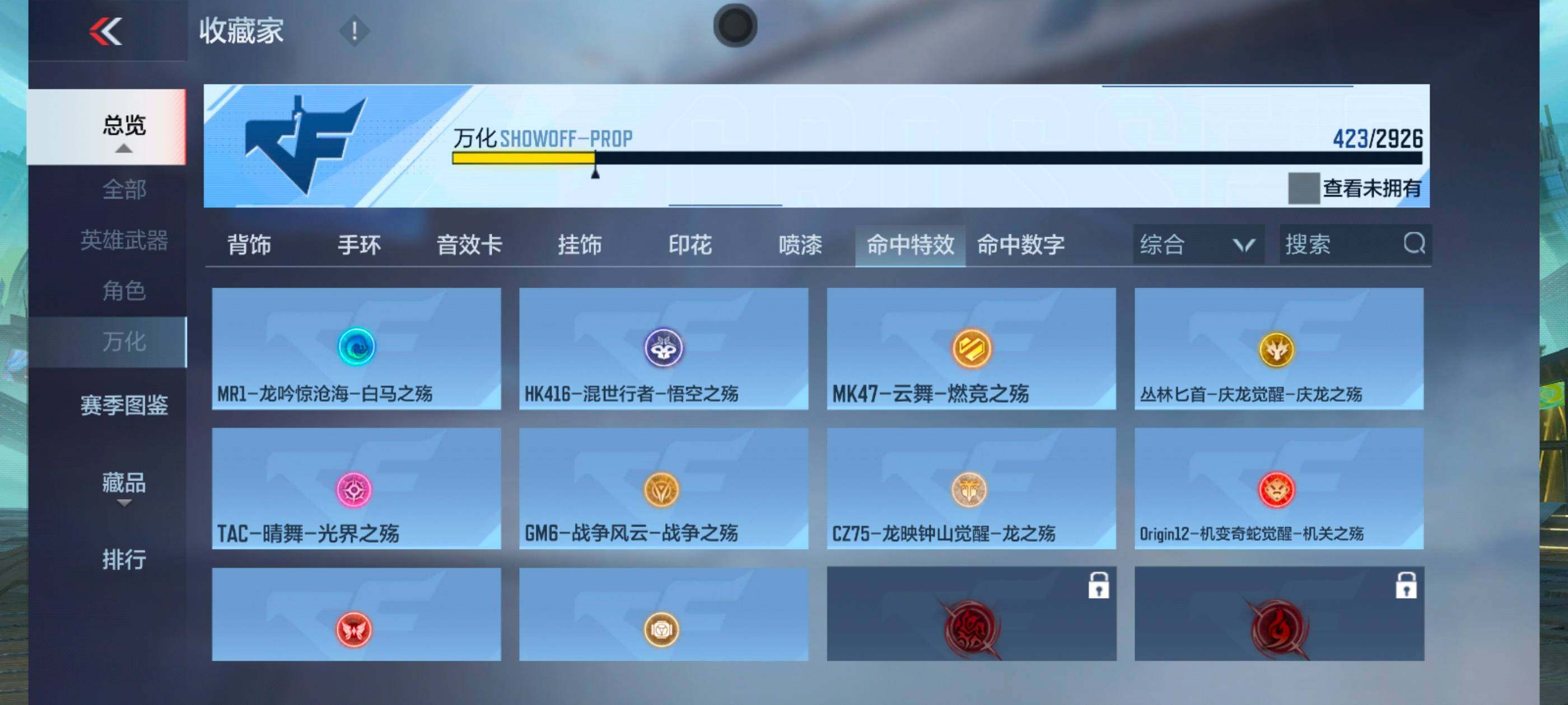 CFMXS339313枪战王者账号详情图37