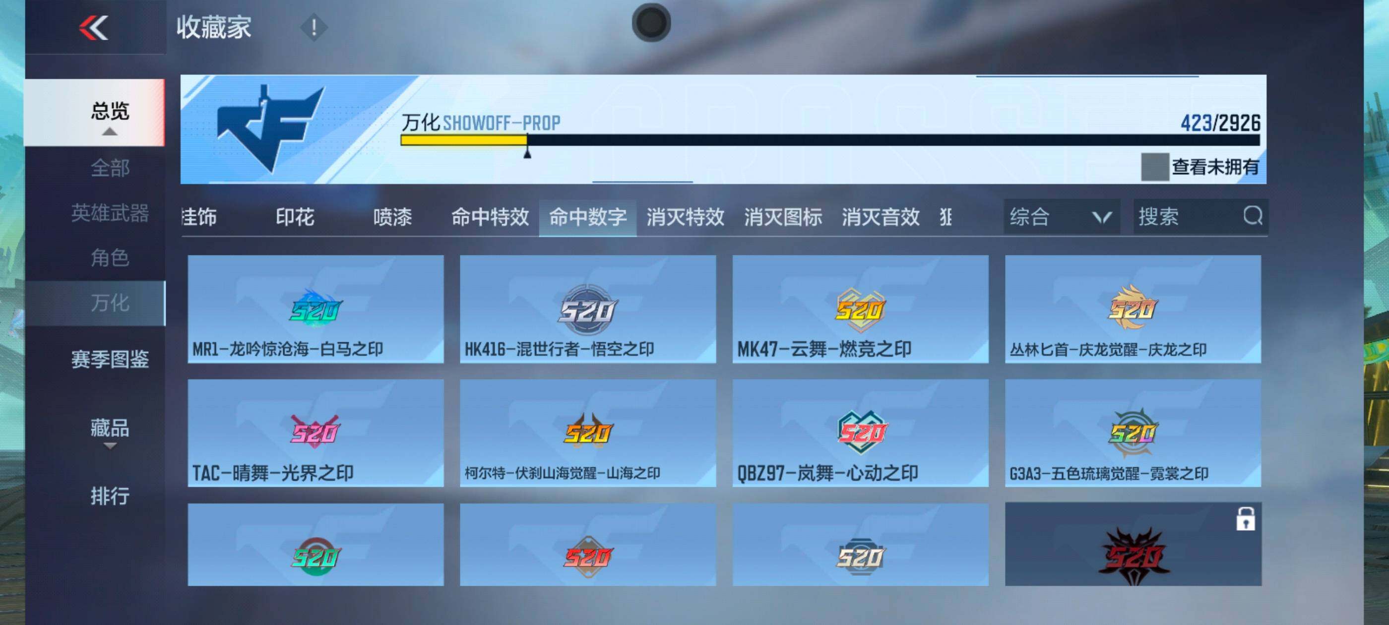 CFMXS339313枪战王者账号详情图38