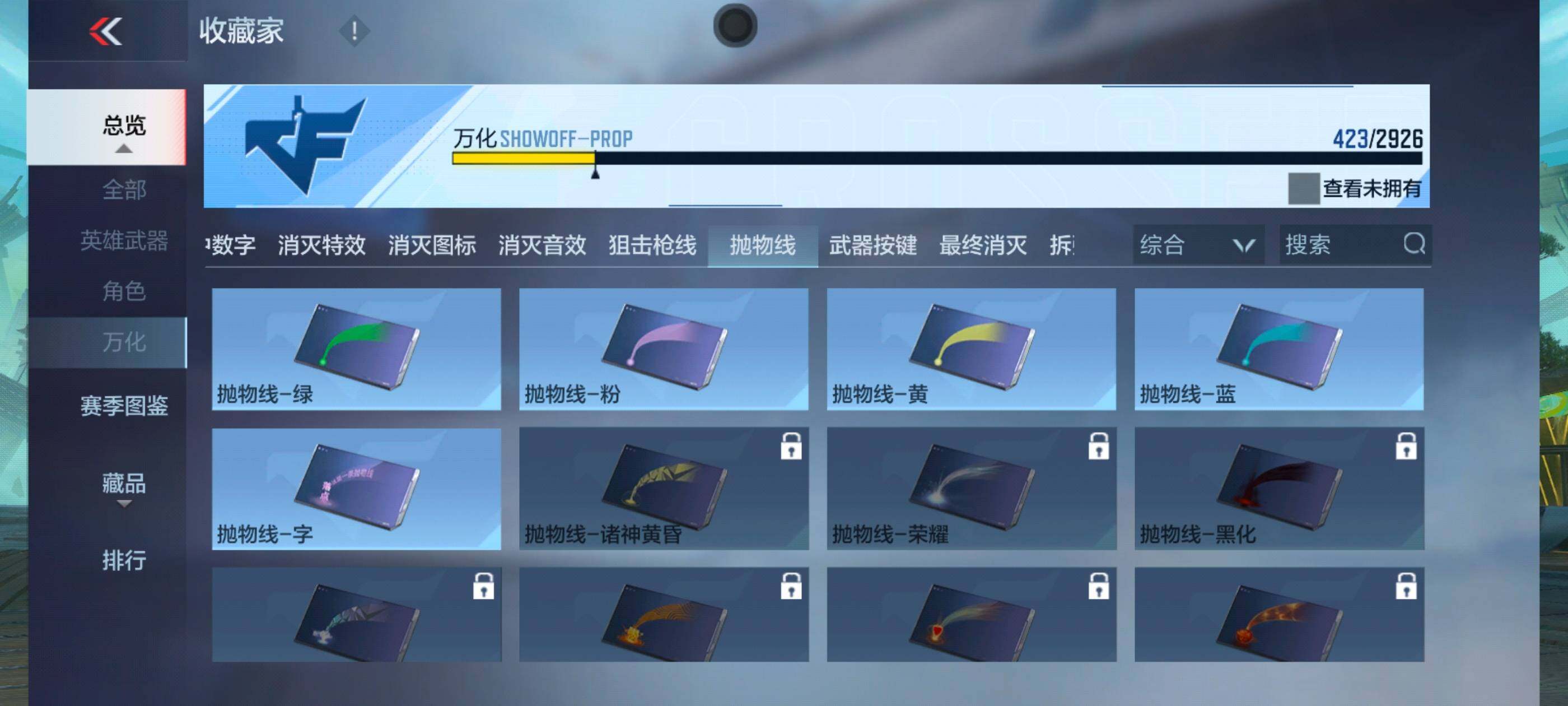 CFMXS339313枪战王者账号详情图41