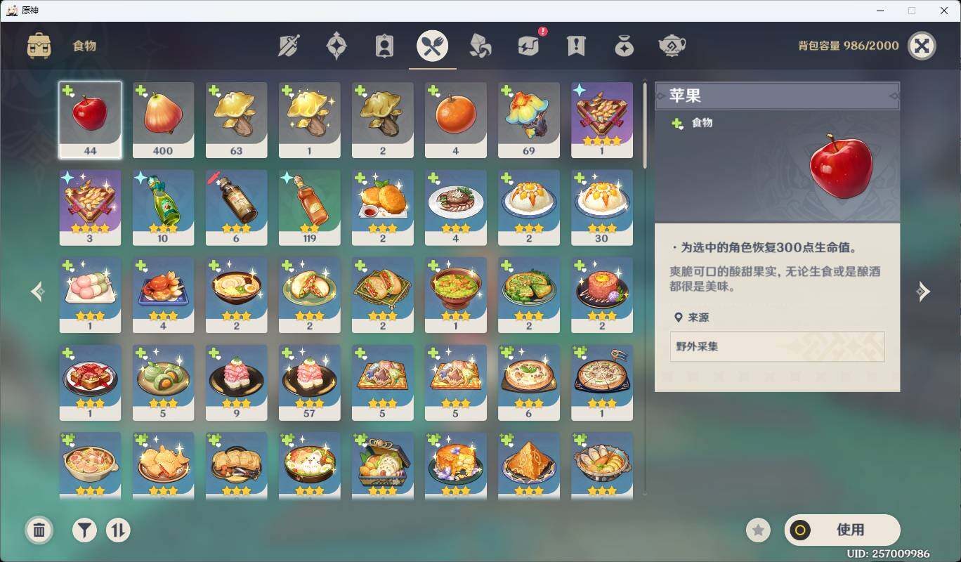 YSEY35512原神账号详情图10