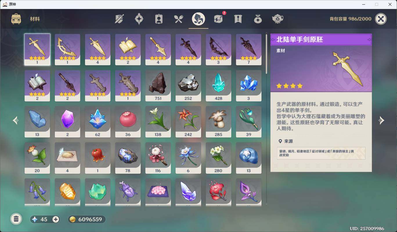 YSEY35512原神账号详情图11