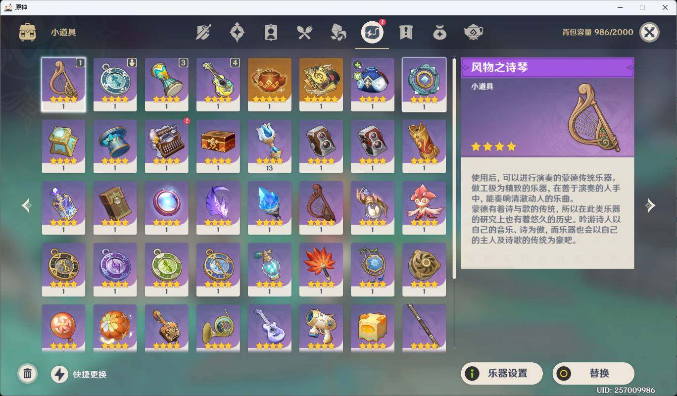 YSEY35512原神账号详情图12