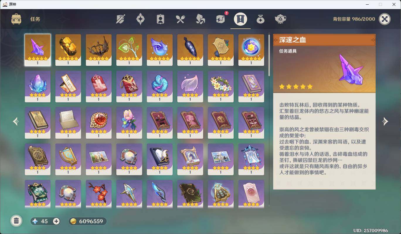 YSEY35512原神账号详情图13