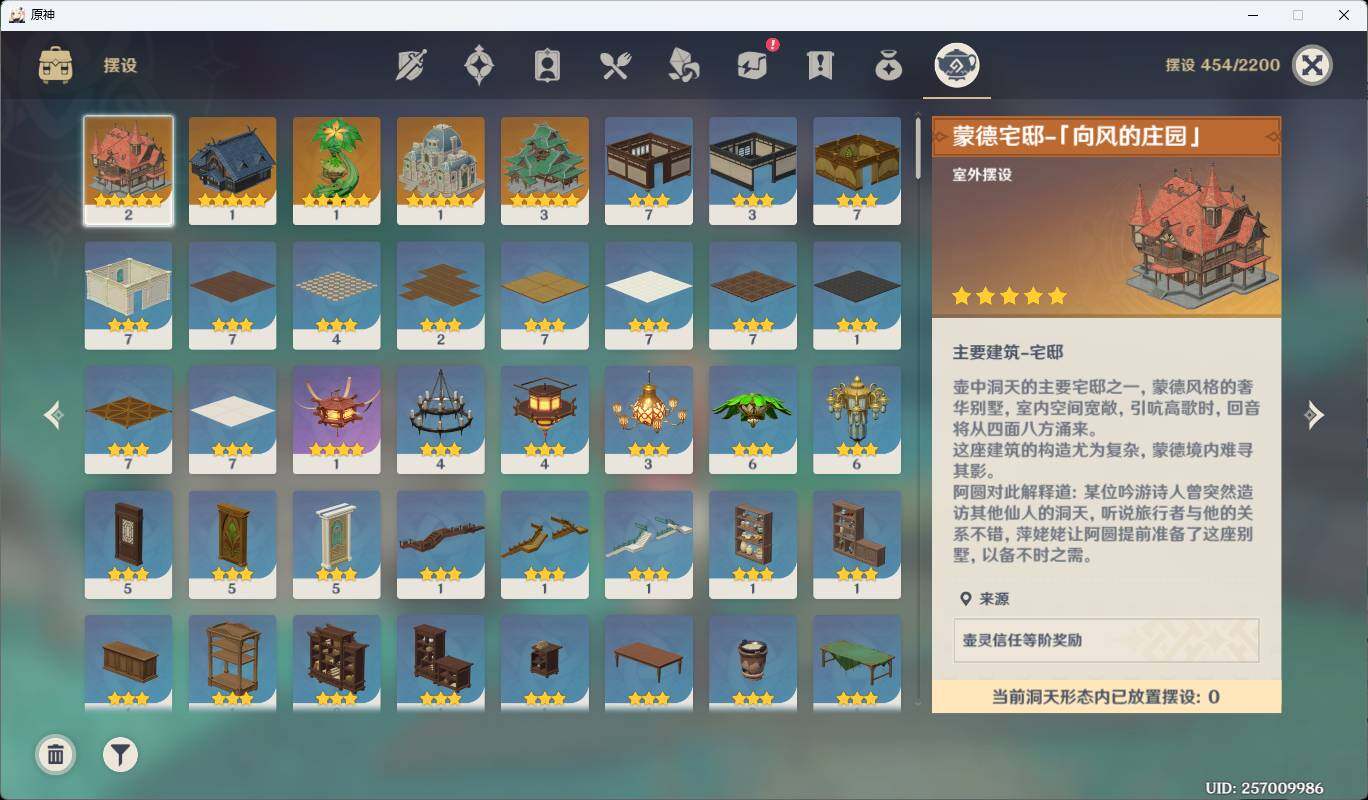 YSEY35512原神账号详情图15