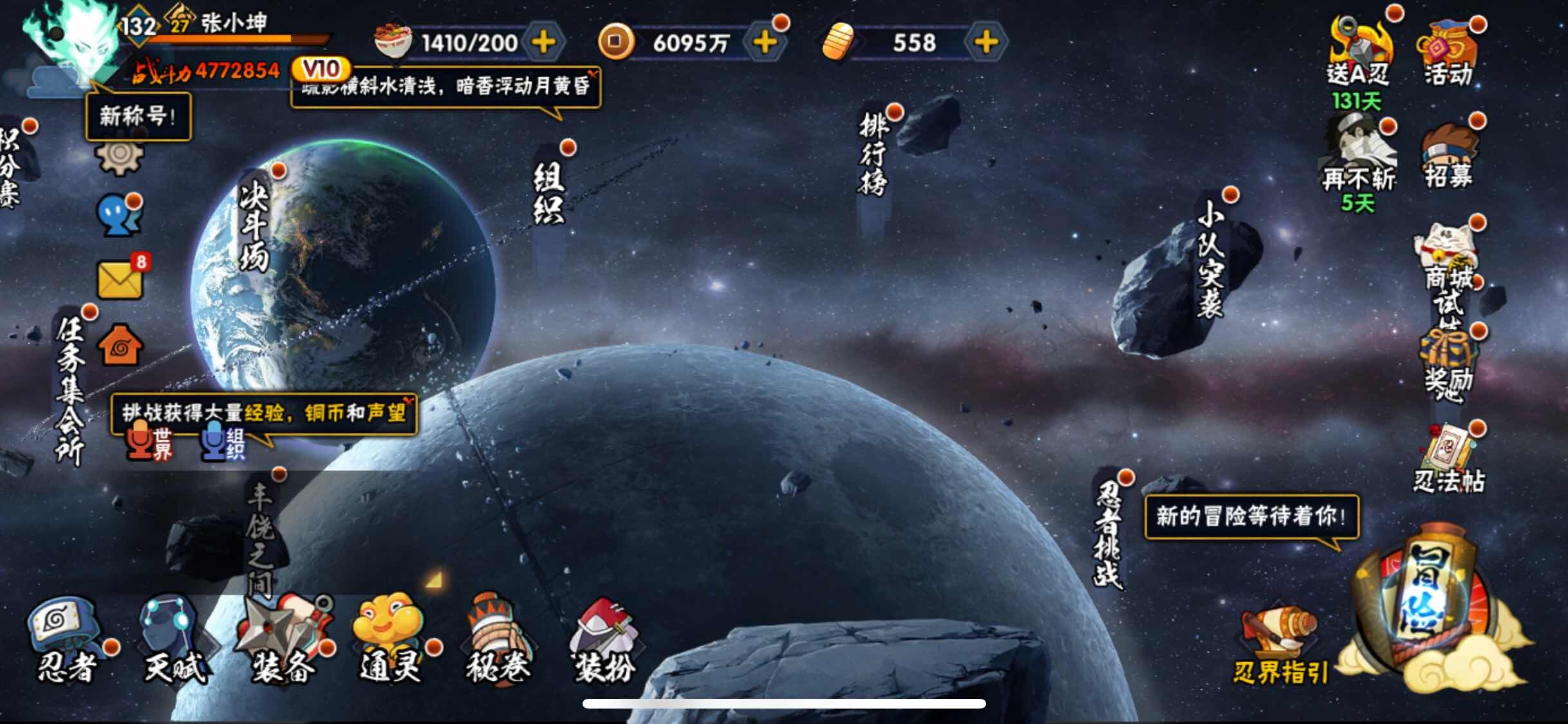 HYJM314260火影忍者账号详情图5