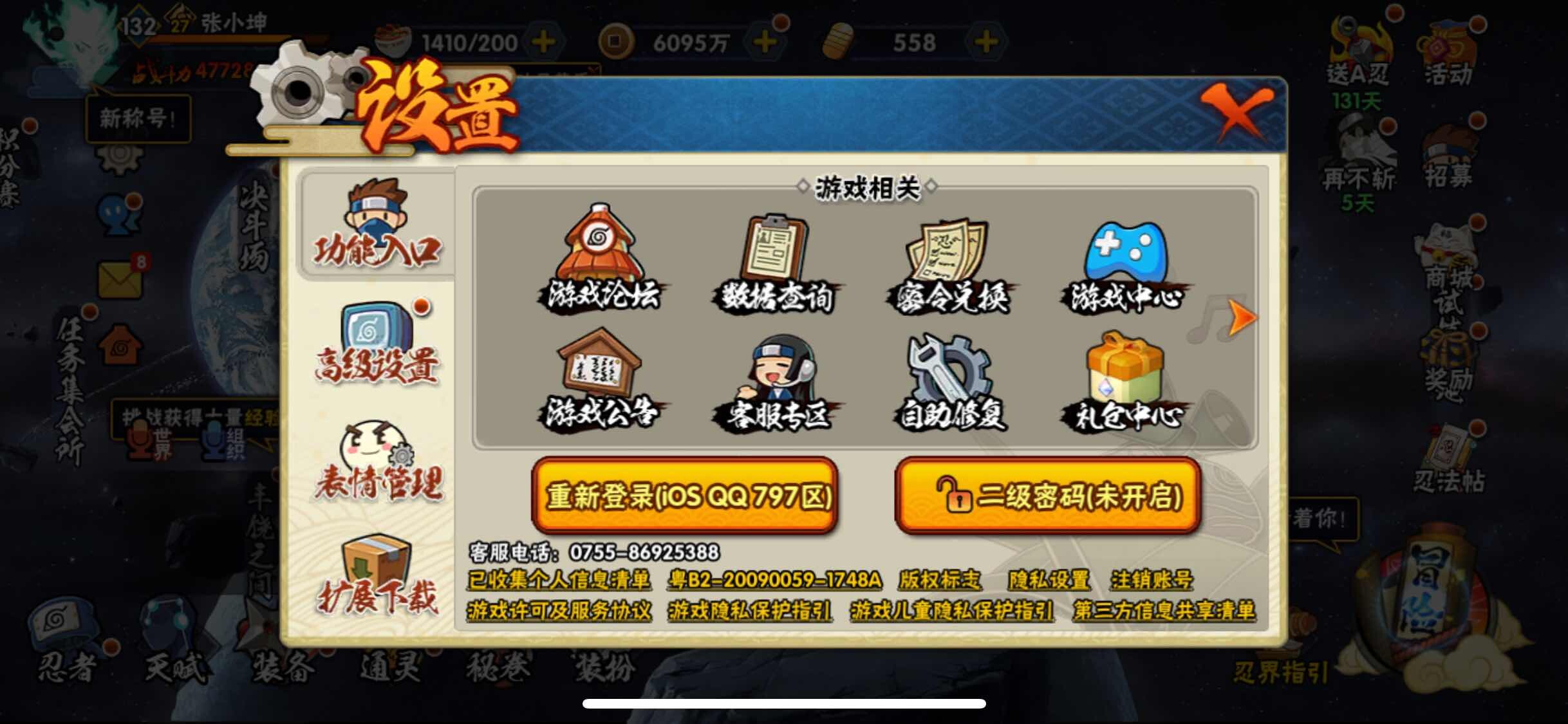 HYJM314260火影忍者账号详情图6