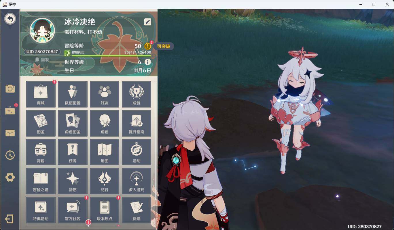 YSEY35517原神账号详情图5 YSEY35517原神账号详情图5