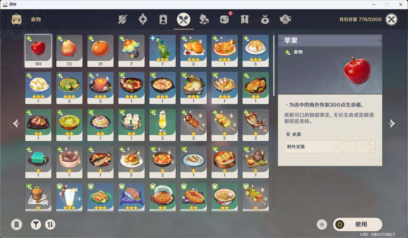 YSEY35517原神账号详情图11 YSEY35517原神账号详情图11