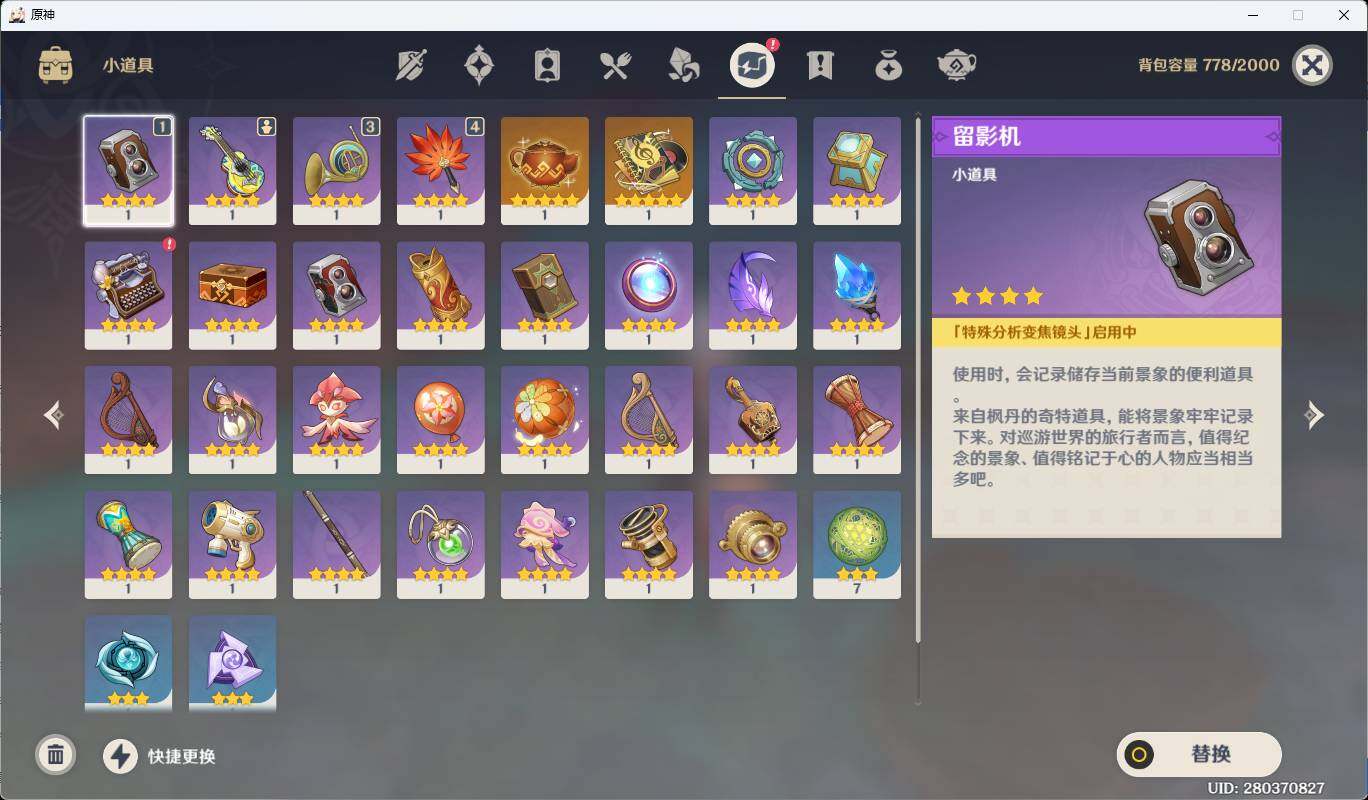 YSEY35517原神账号详情图13 YSEY35517原神账号详情图13