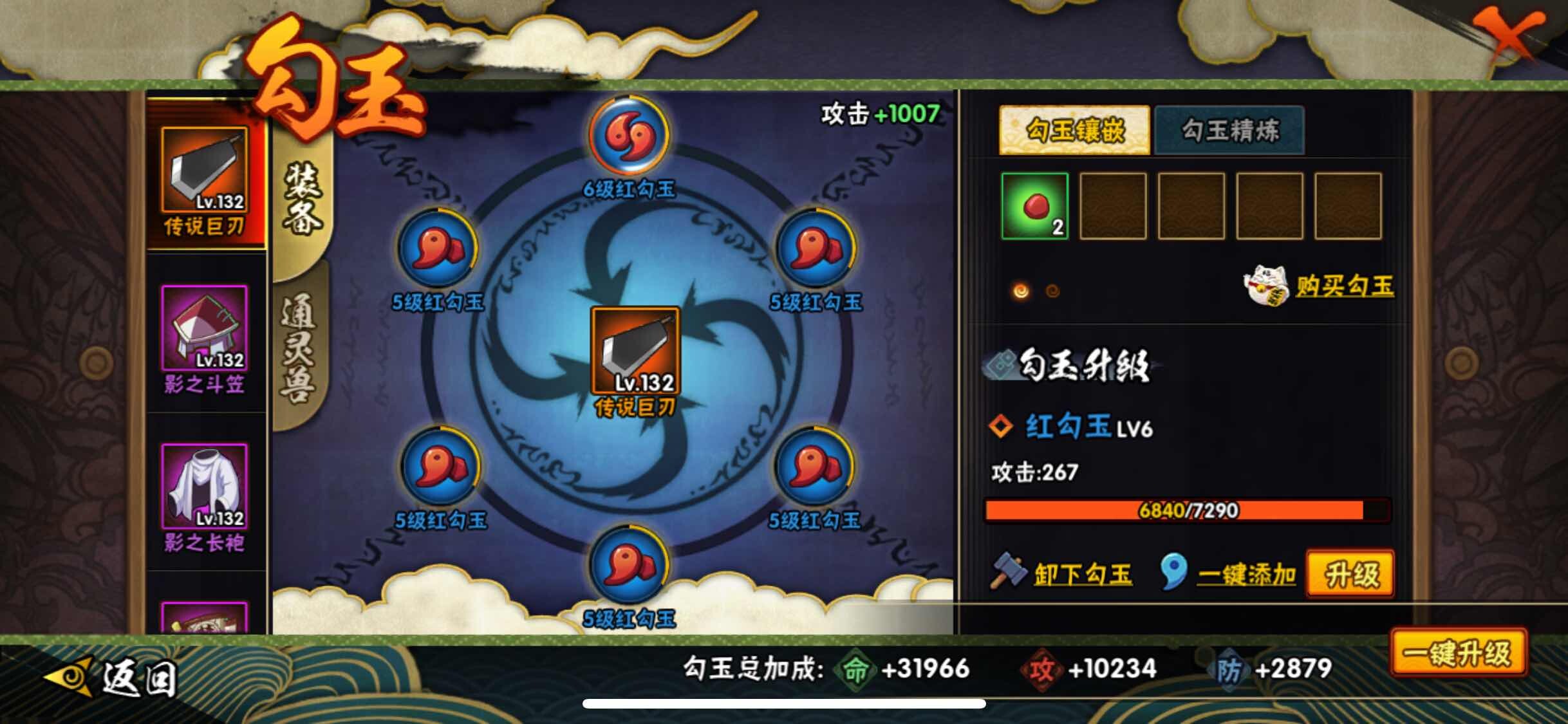 HYJM314260火影忍者账号详情图15