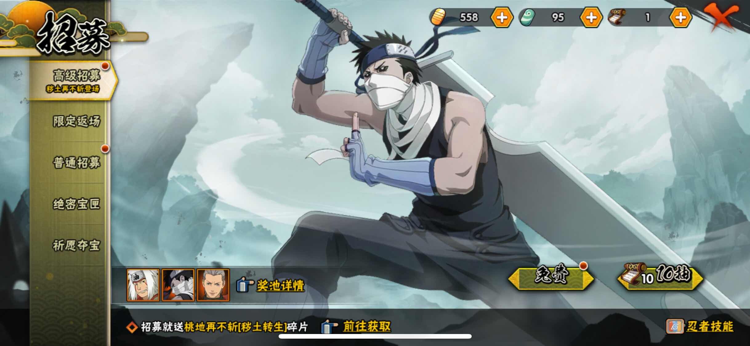 HYJM314260火影忍者账号详情图19