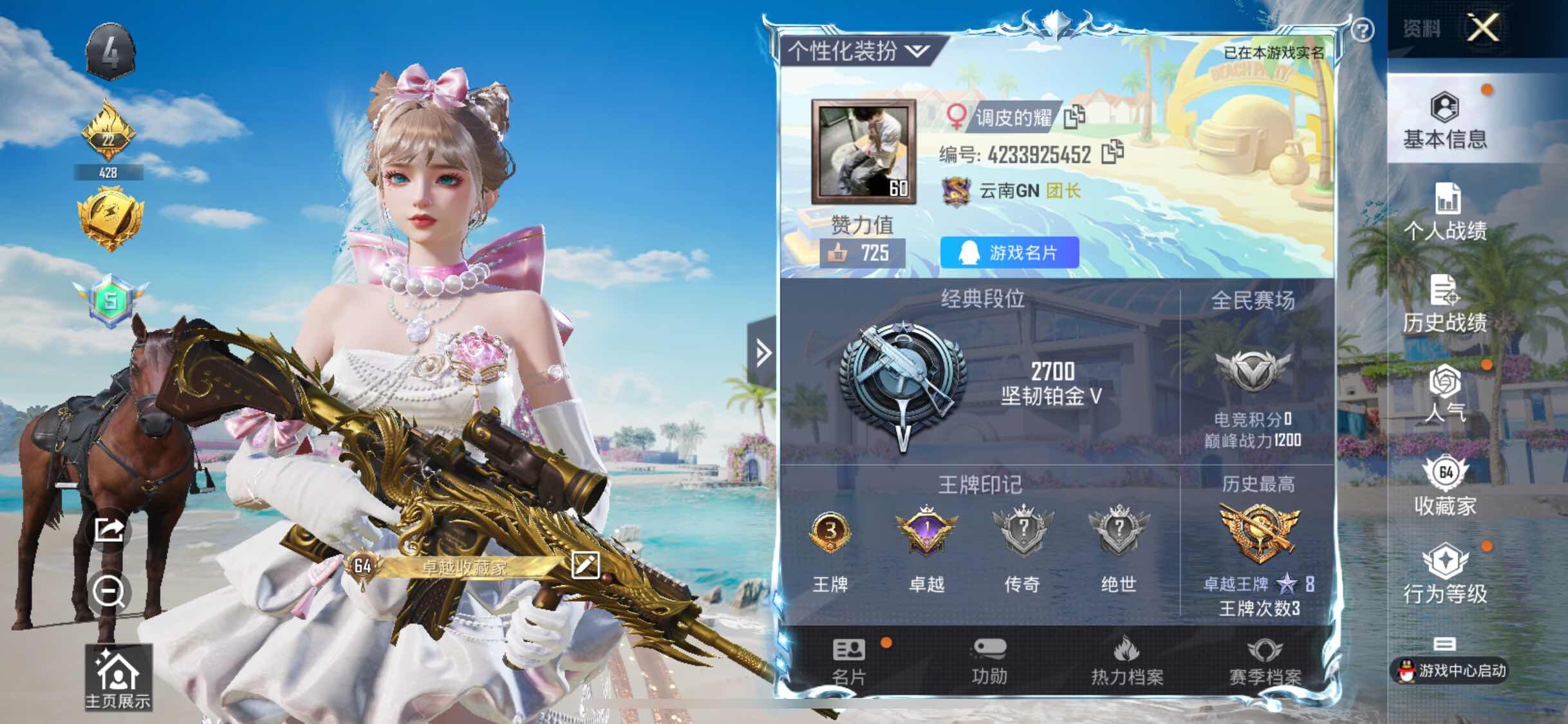 HPYXS3284575和平精英账号详情图2 HPYXS3284575和平精英账号详情图2