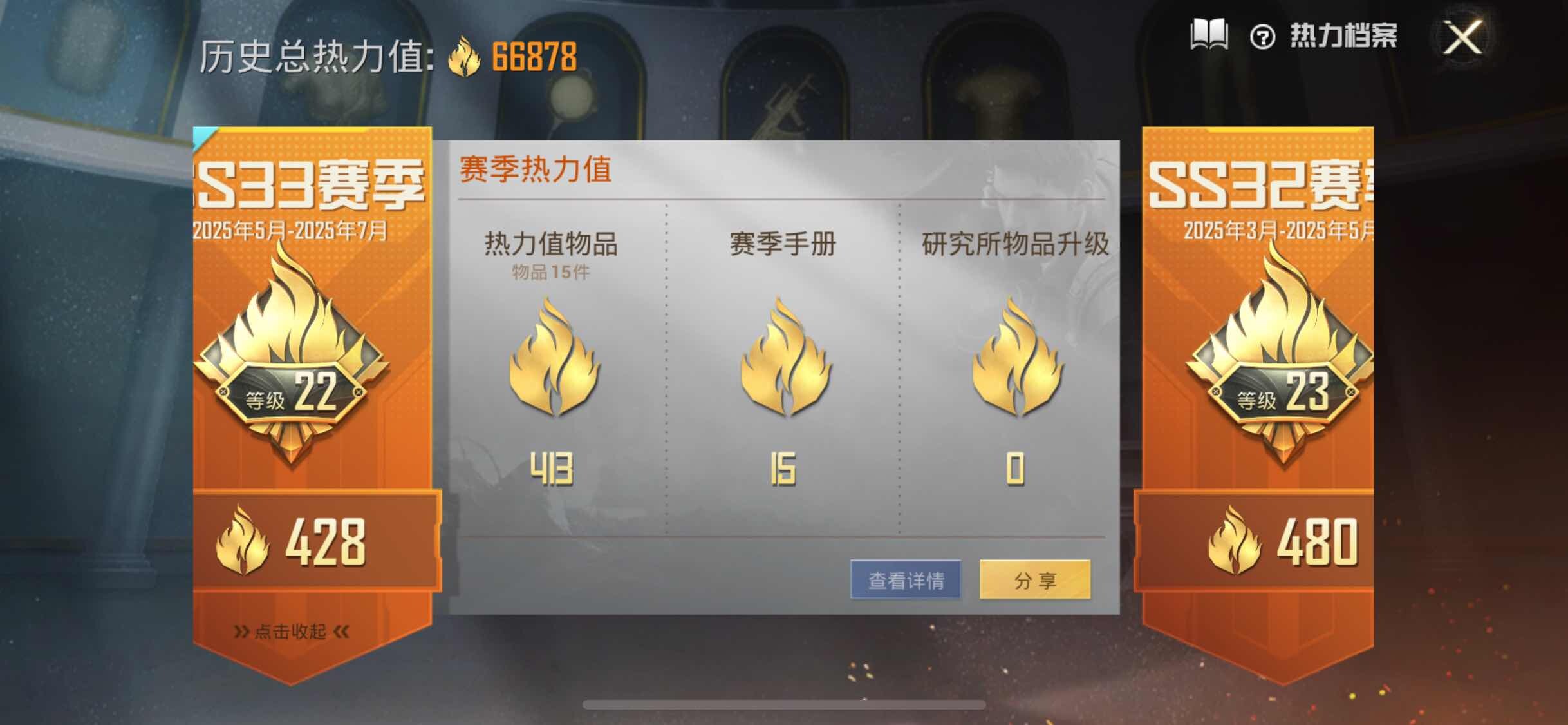 HPYXS3284575和平精英账号详情图3 HPYXS3284575和平精英账号详情图3