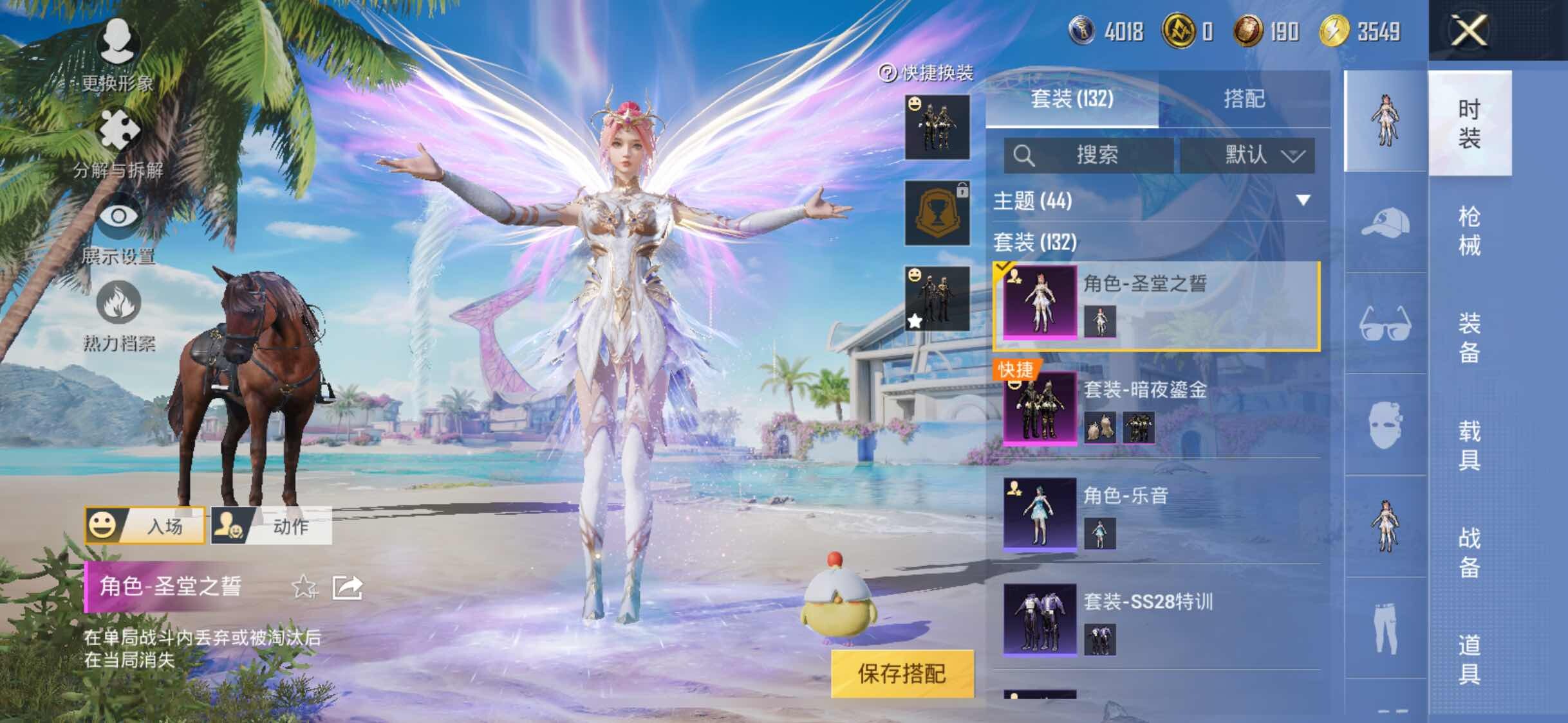 HPYXS3284575和平精英账号详情图5 HPYXS3284575和平精英账号详情图5