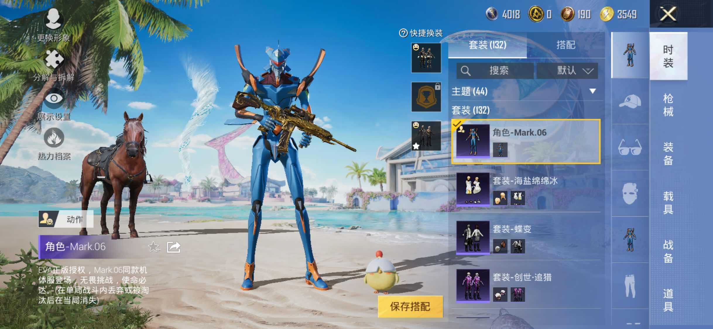 HPYXS3284575和平精英账号详情图6 HPYXS3284575和平精英账号详情图6