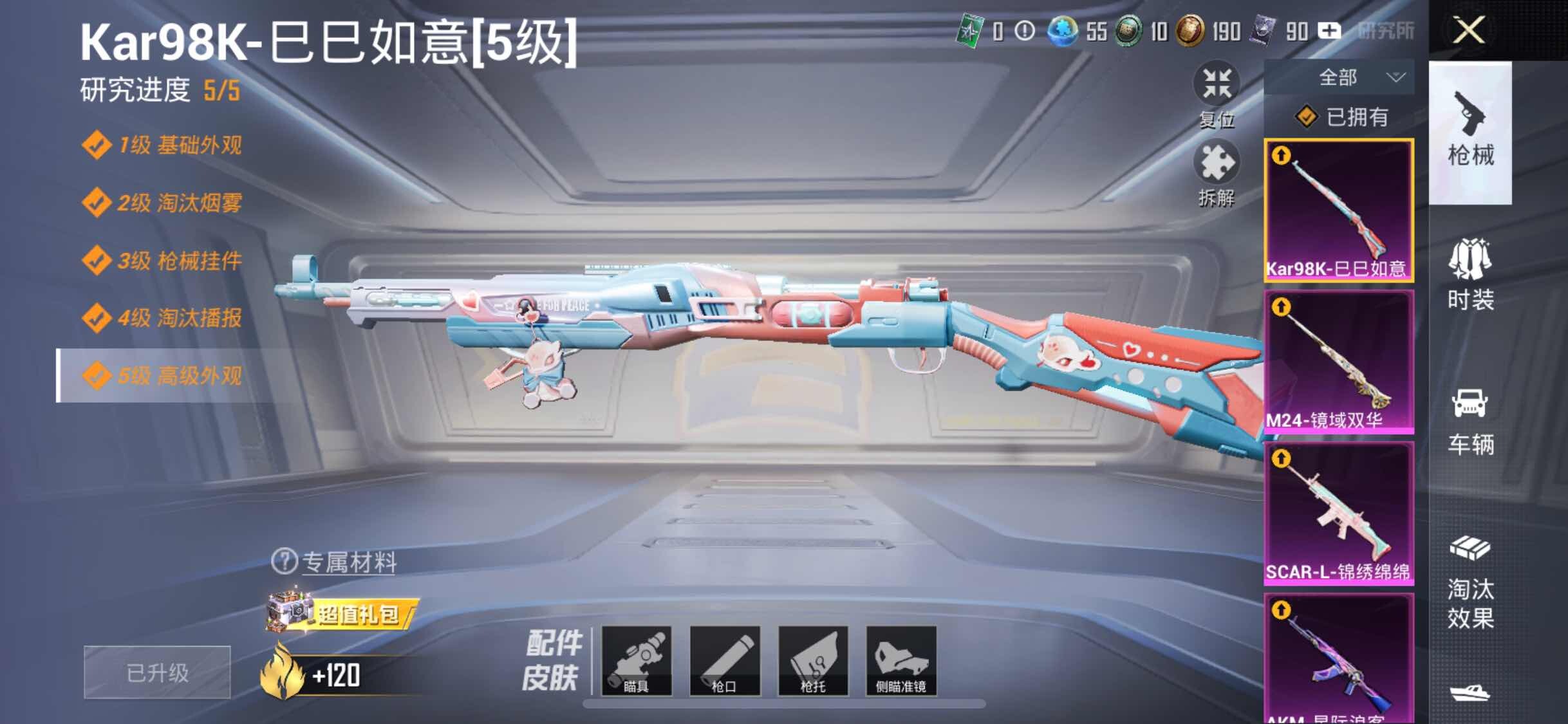 HPYXS3284575和平精英账号详情图12 HPYXS3284575和平精英账号详情图12