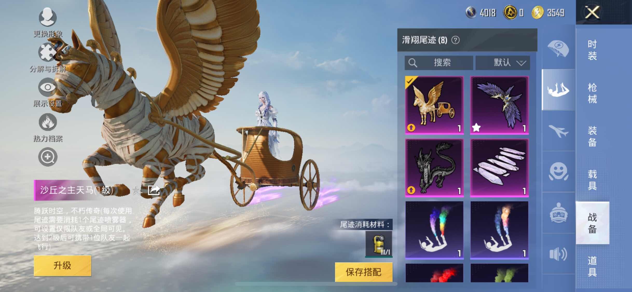 HPYXS3284575和平精英账号详情图17 HPYXS3284575和平精英账号详情图17