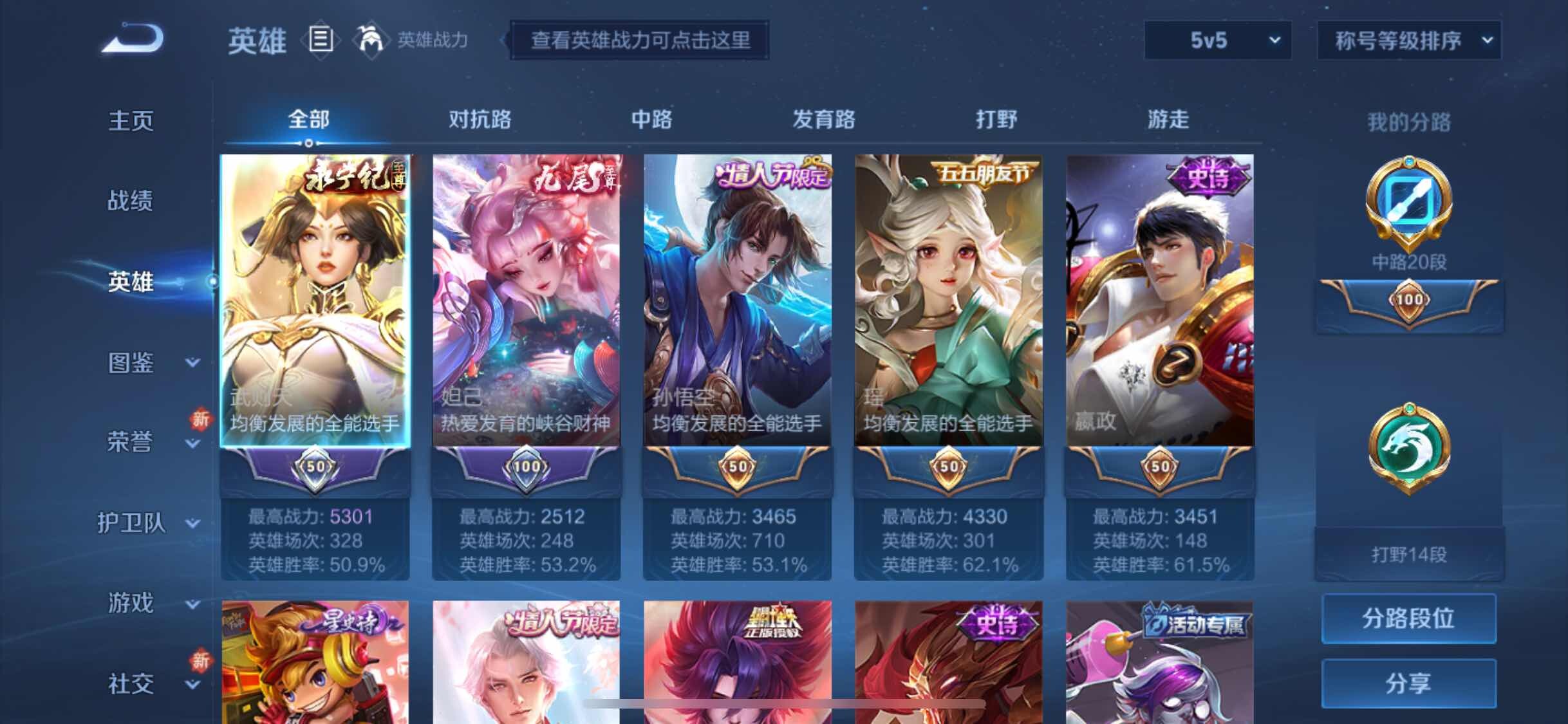 WZYXS3225762王者荣耀账号详情图3 WZYXS3225762王者荣耀账号详情图3