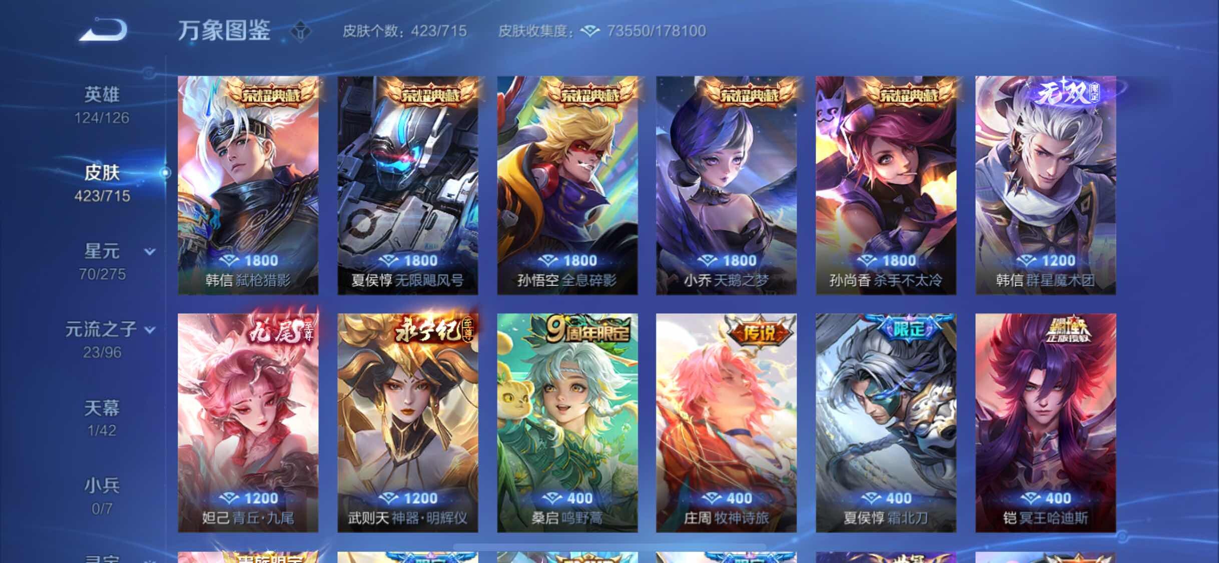 WZYXS3225762王者荣耀账号详情图6 WZYXS3225762王者荣耀账号详情图6