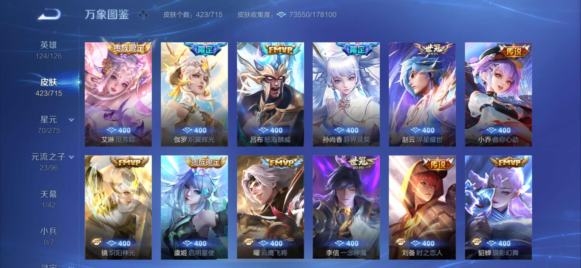 WZYXS3225762王者荣耀账号详情图7 WZYXS3225762王者荣耀账号详情图7
