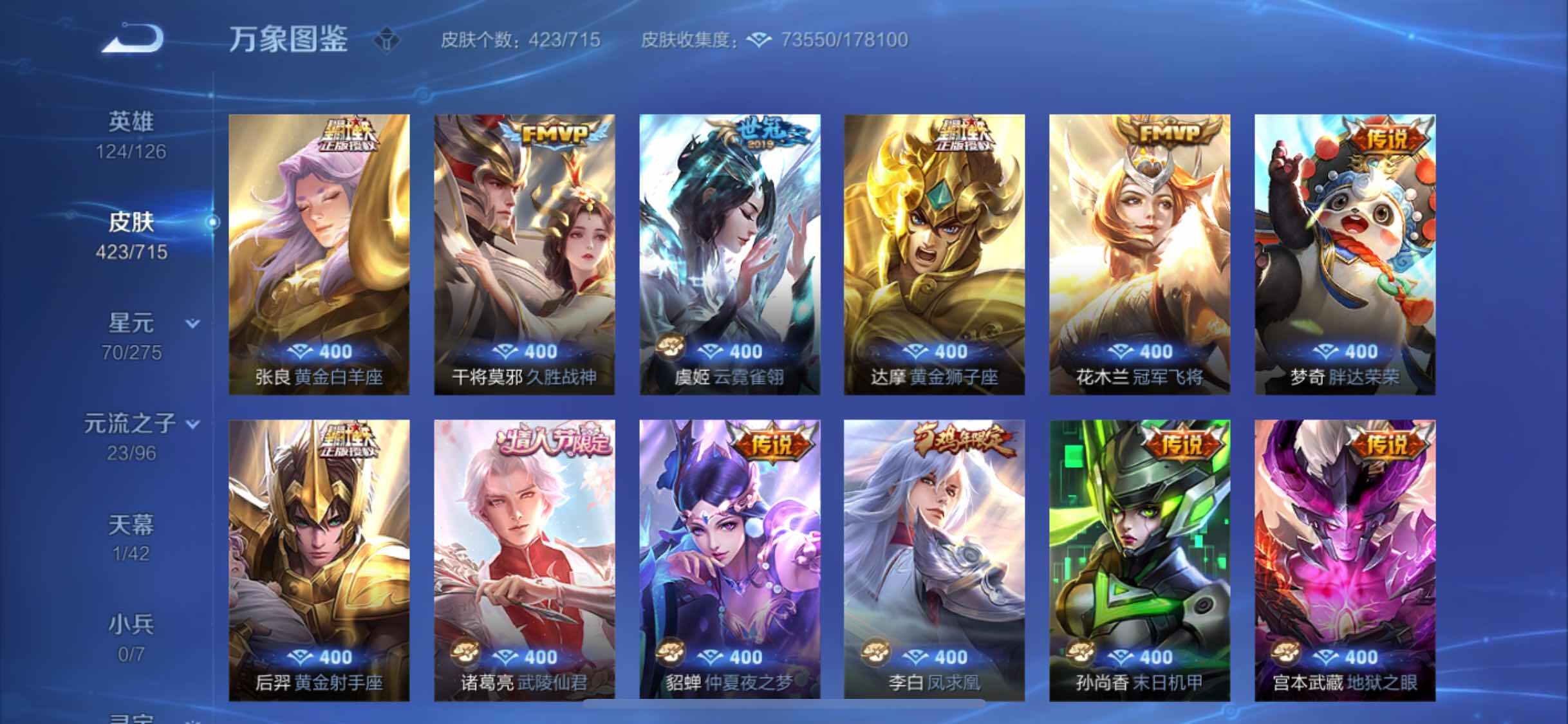 WZYXS3225762王者荣耀账号详情图8 WZYXS3225762王者荣耀账号详情图8