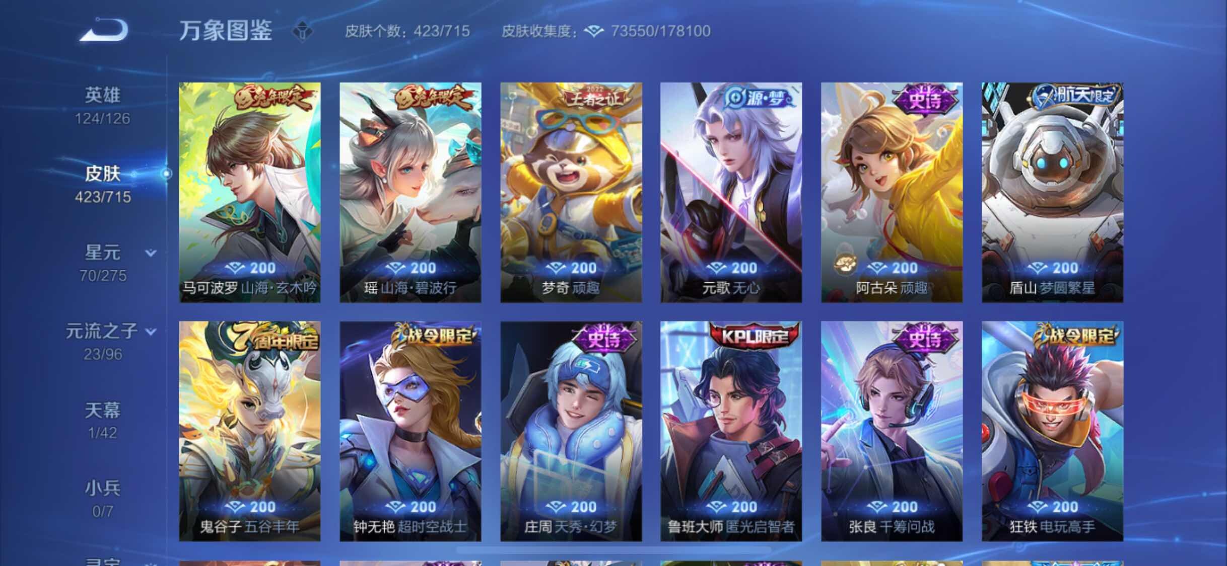 WZYXS3225762王者荣耀账号详情图10 WZYXS3225762王者荣耀账号详情图10